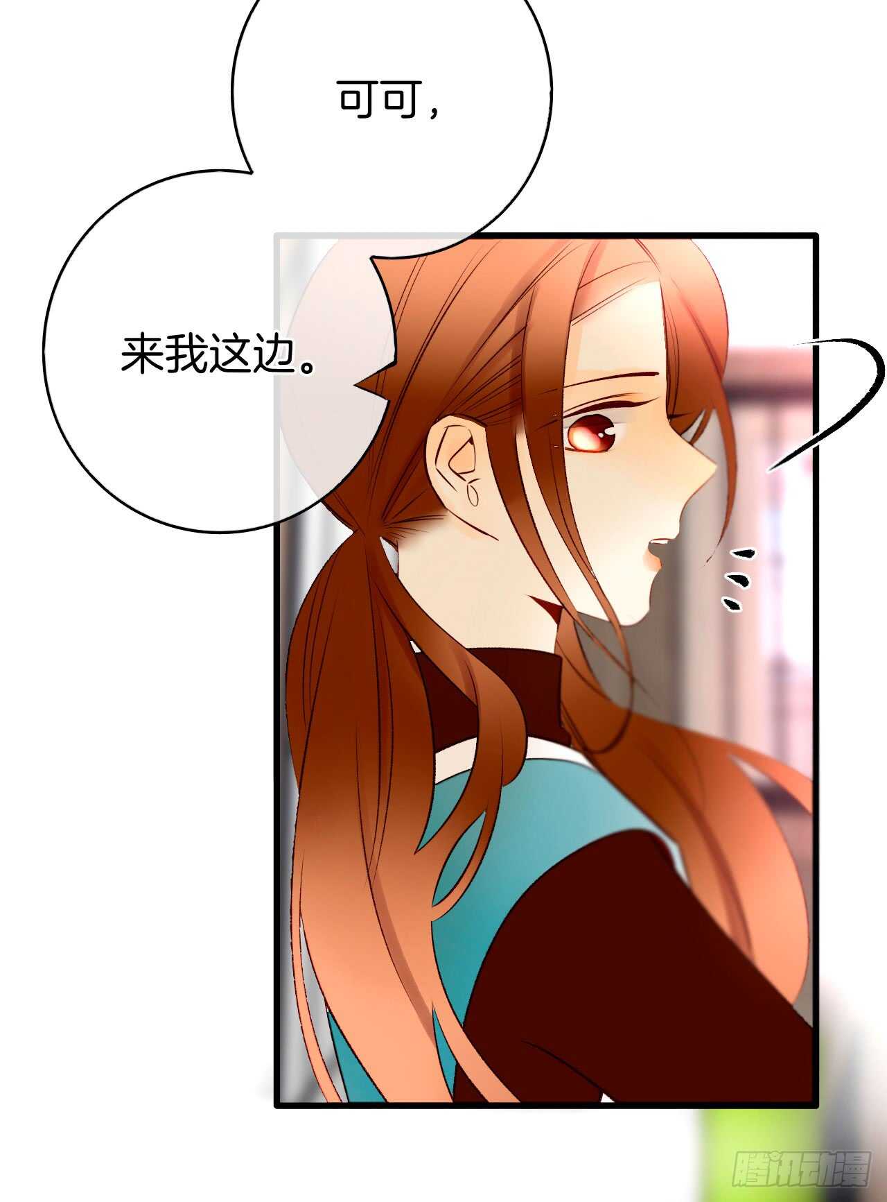 情獸不要啊！ - 133話：幫長安面試(1/2) - 5