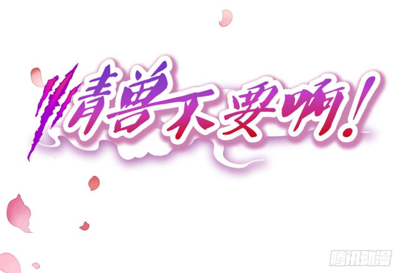 135：现在可以接受波塞冬之吻吗(1/2)-第130话