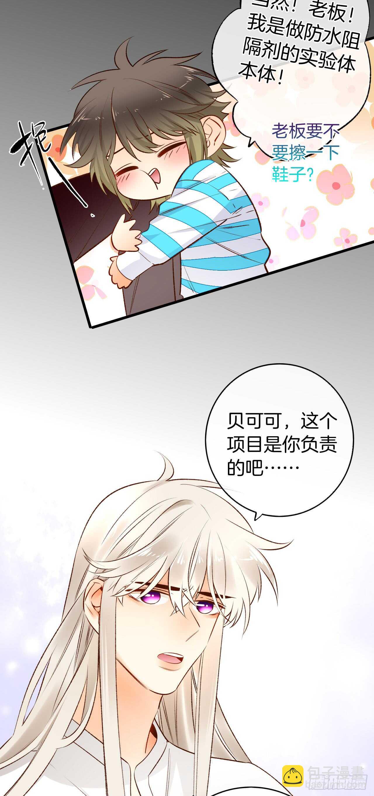 135：现在可以接受波塞冬之吻吗(1/2)-第130话