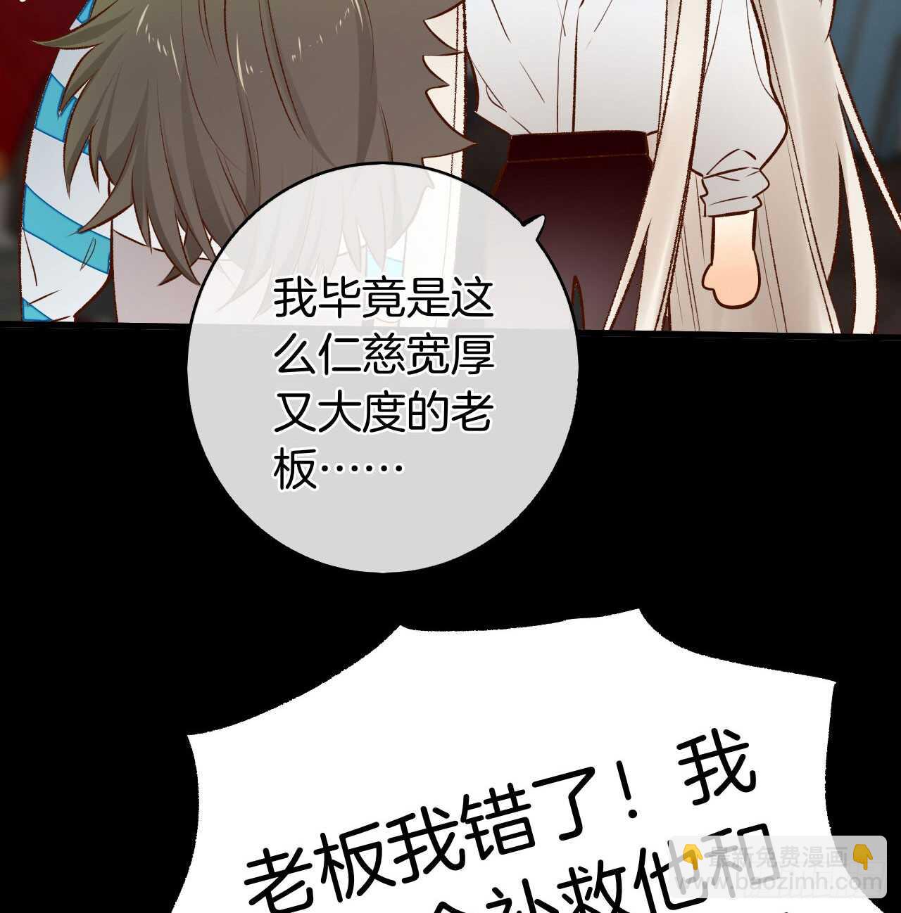 135：现在可以接受波塞冬之吻吗(1/2)-第130话