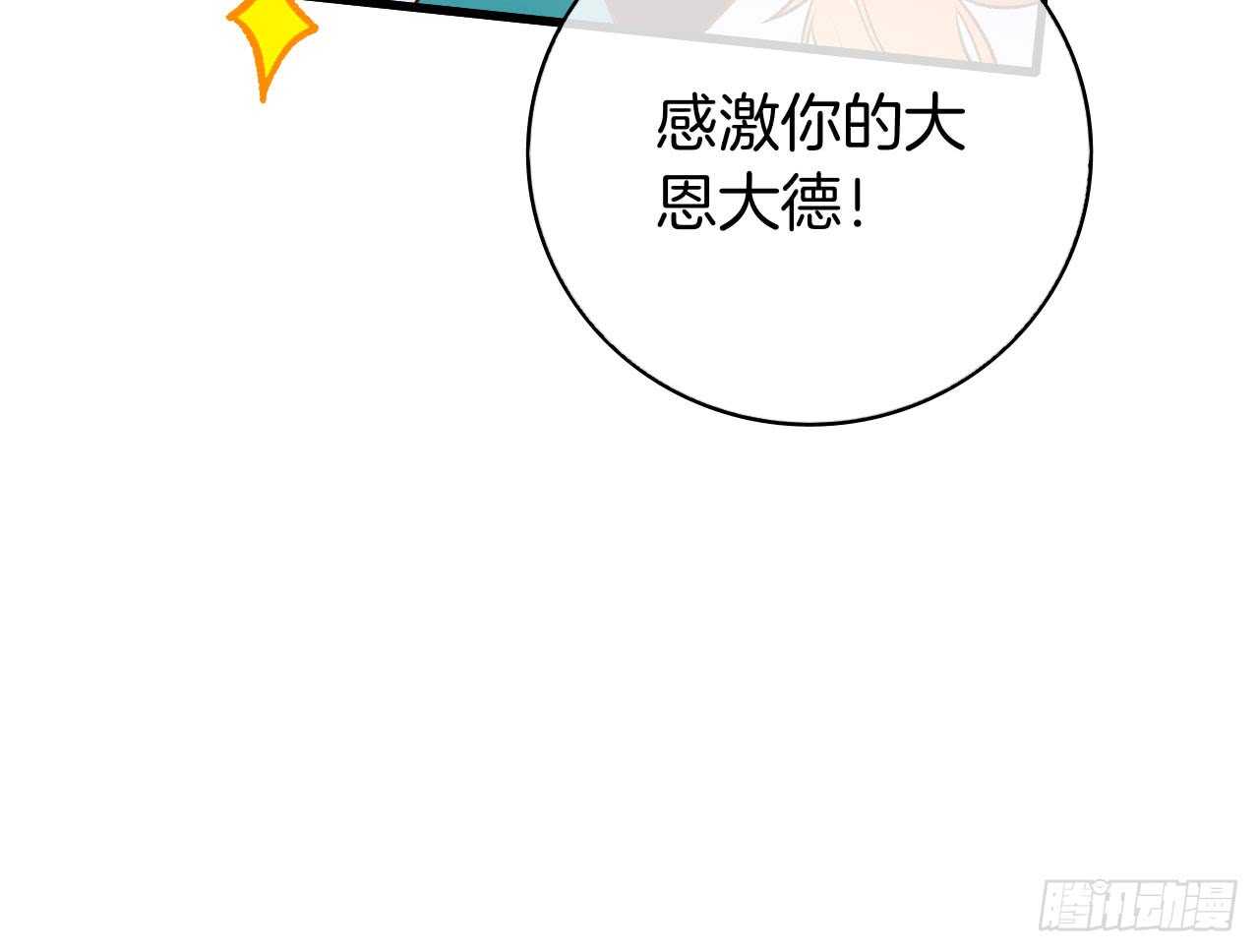 135：现在可以接受波塞冬之吻吗(1/2)-第130话