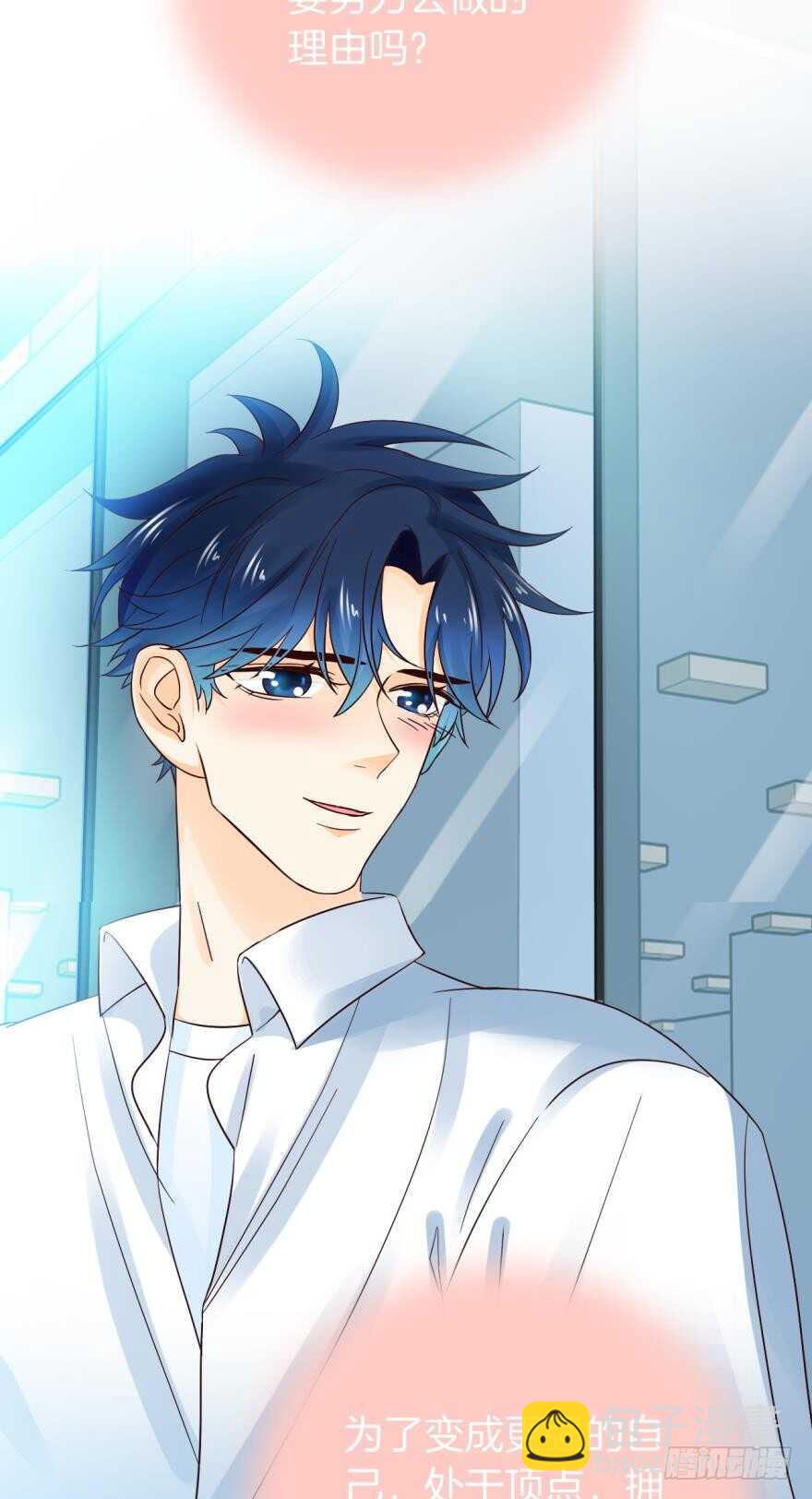 虎鲸番外：孤鲸（下）-第132话