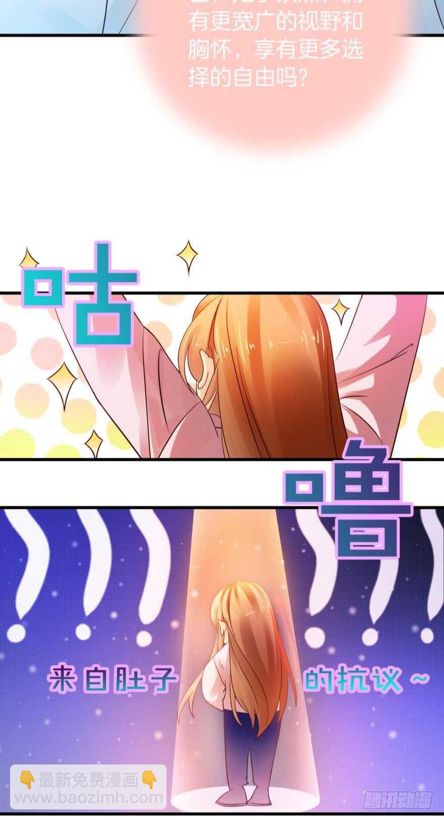 虎鲸番外：孤鲸（下）-第132话