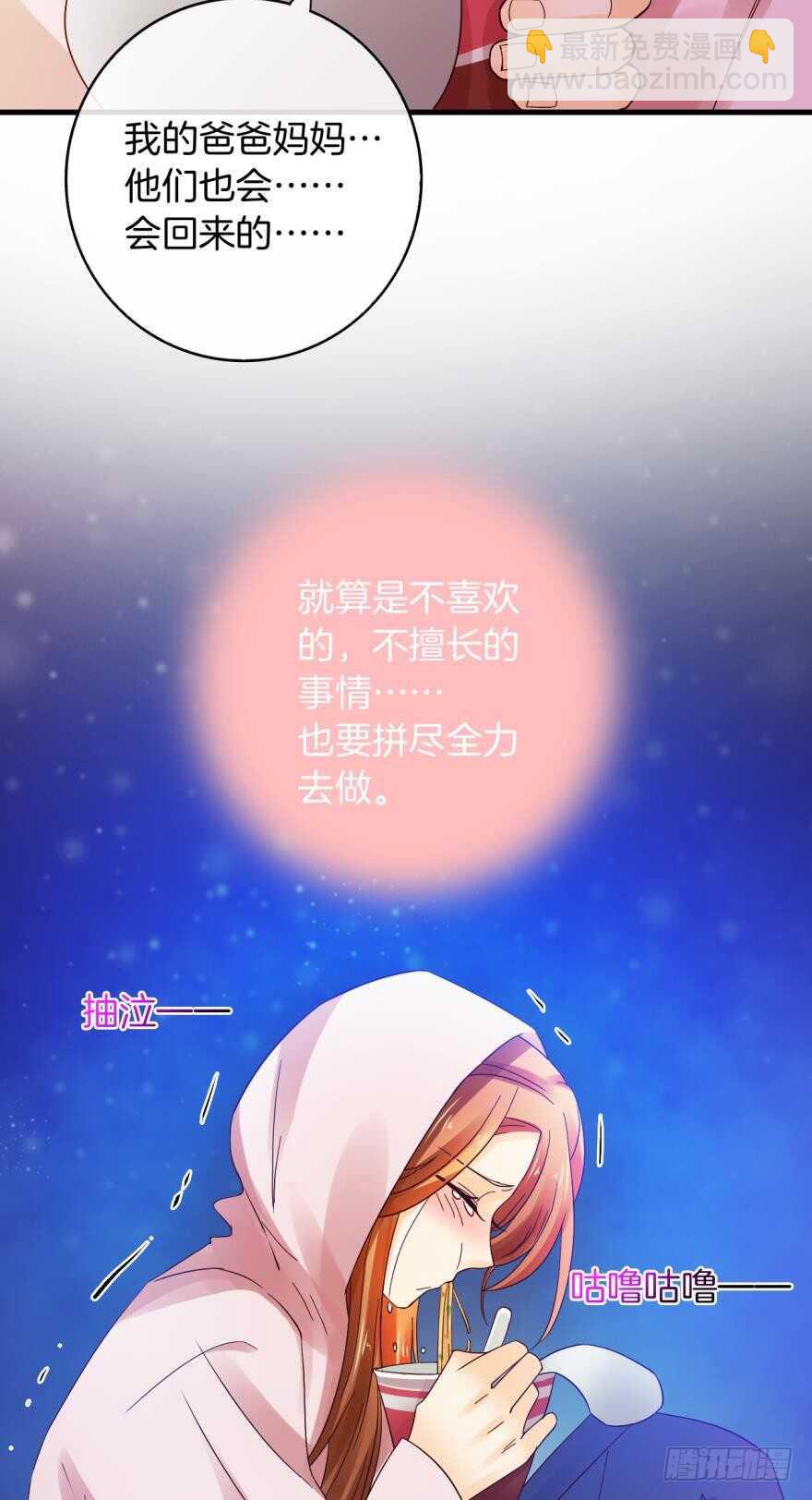 虎鲸番外：孤鲸（下）-第132话