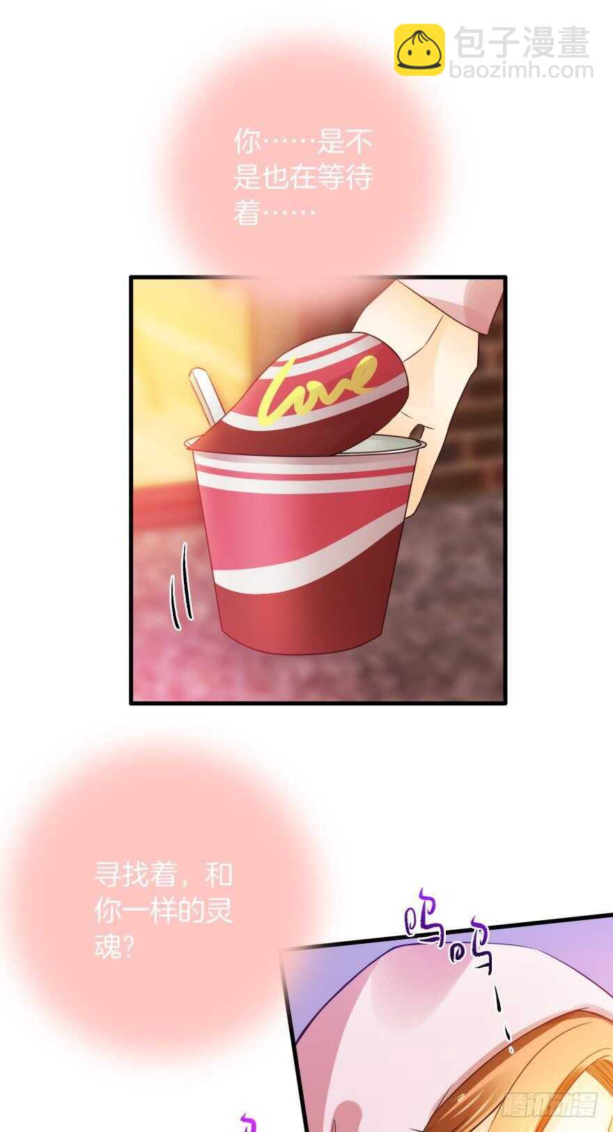 虎鲸番外：孤鲸（下）-第132话