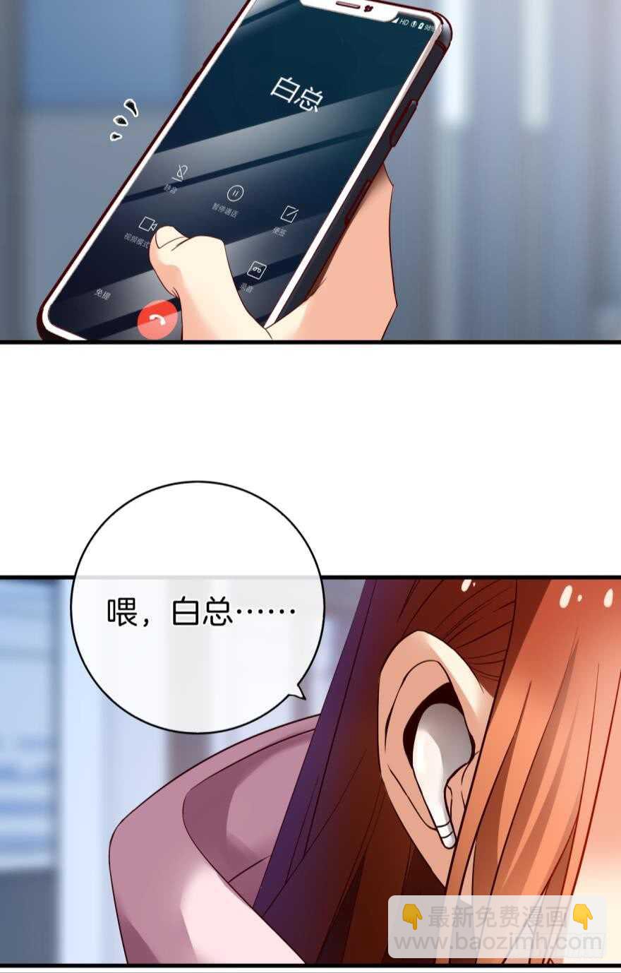 虎鲸番外：孤鲸（下）-第132话