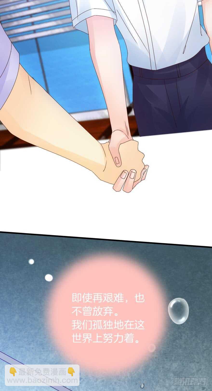 虎鲸番外：孤鲸（下）-第132话