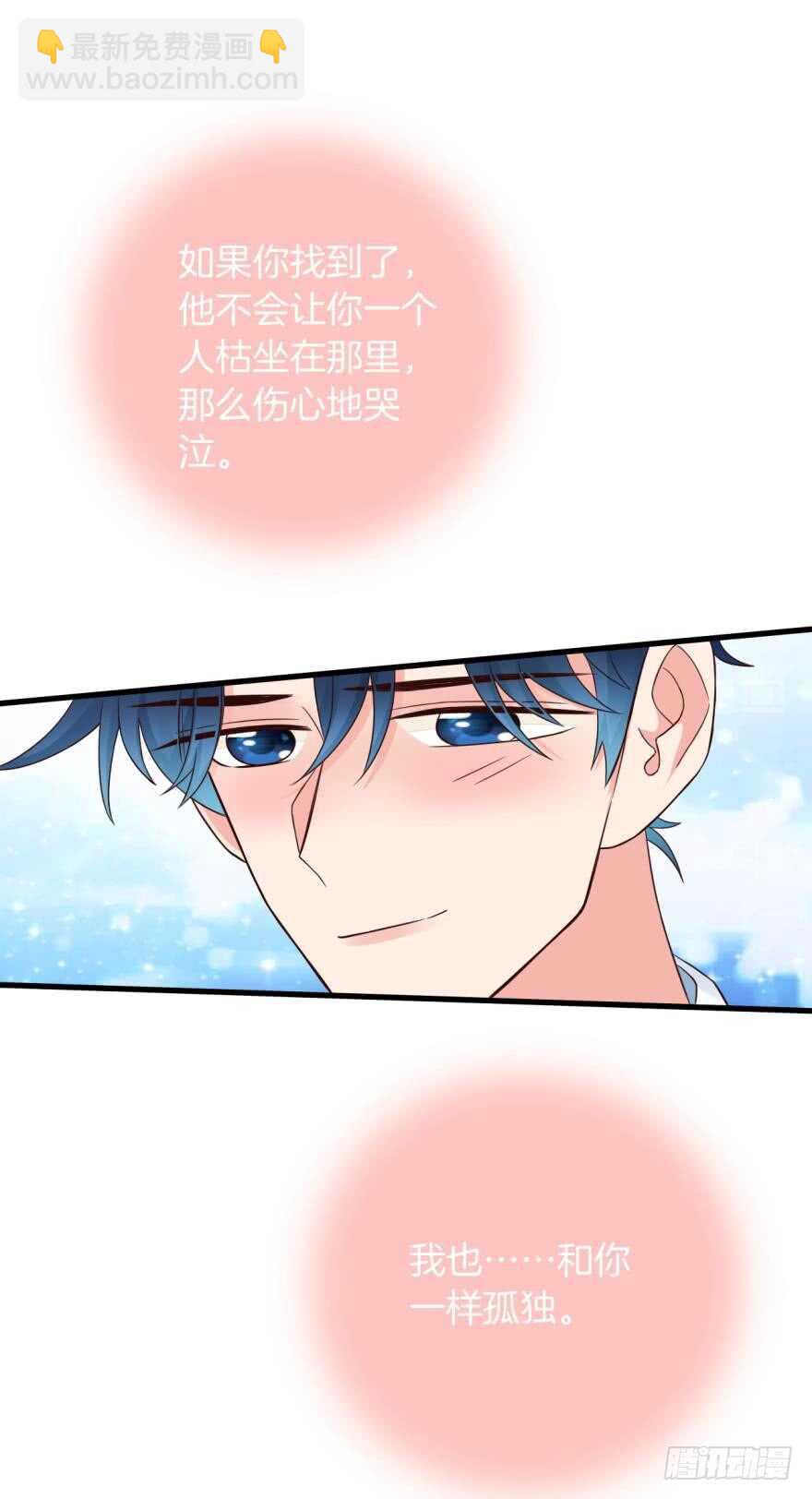 虎鲸番外：孤鲸（下）-第132话