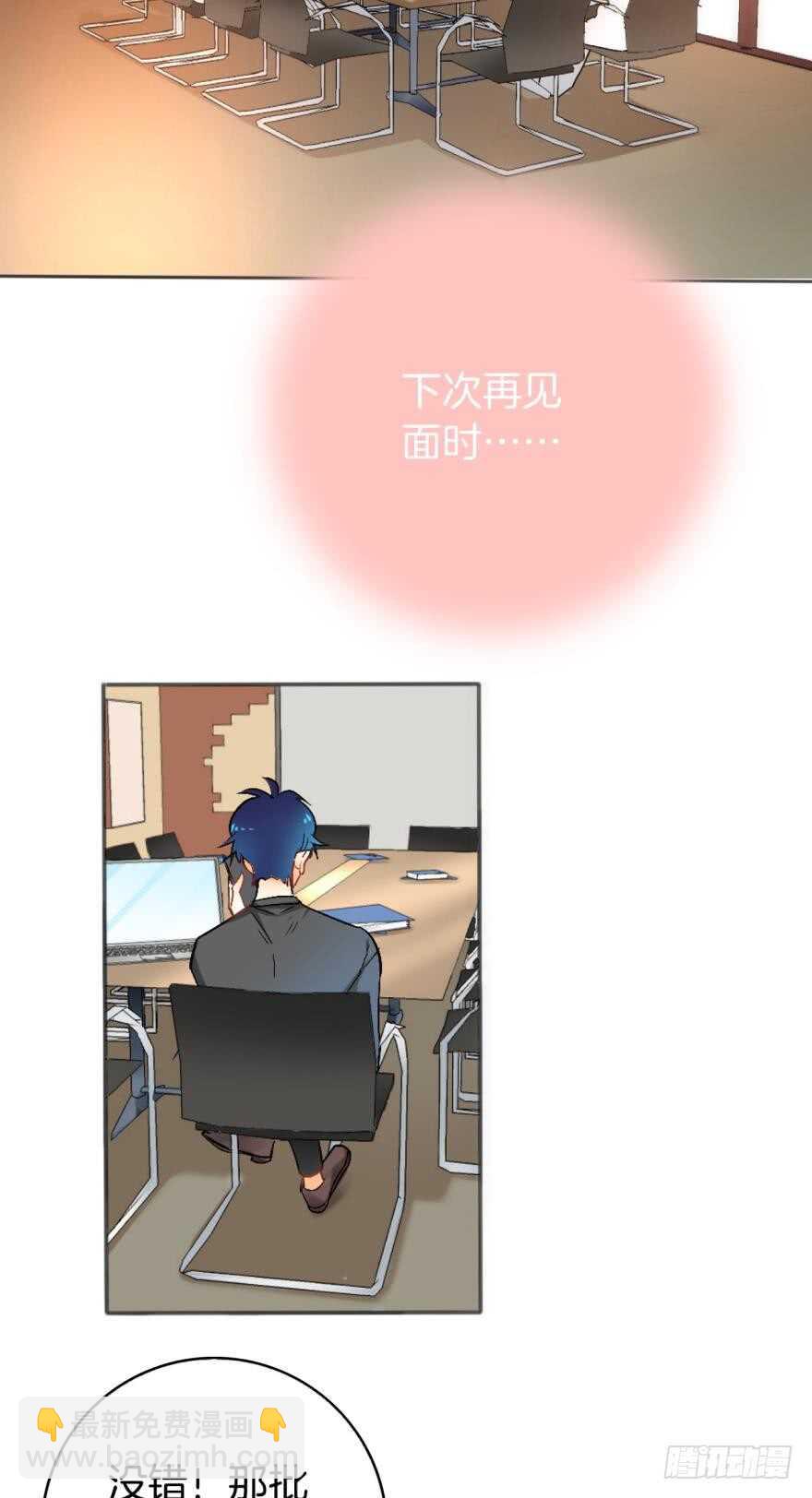 虎鲸番外：孤鲸（下）-第132话