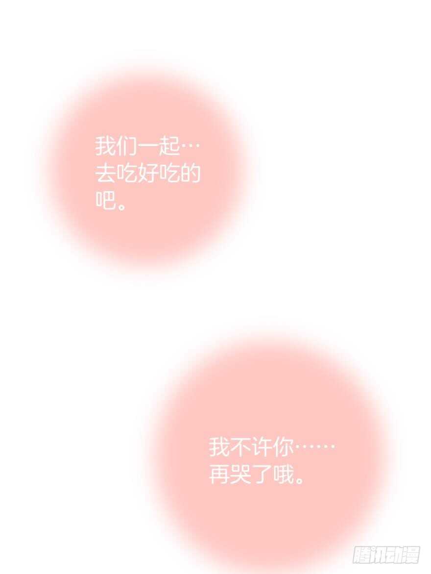 虎鲸番外：孤鲸（下）-第132话