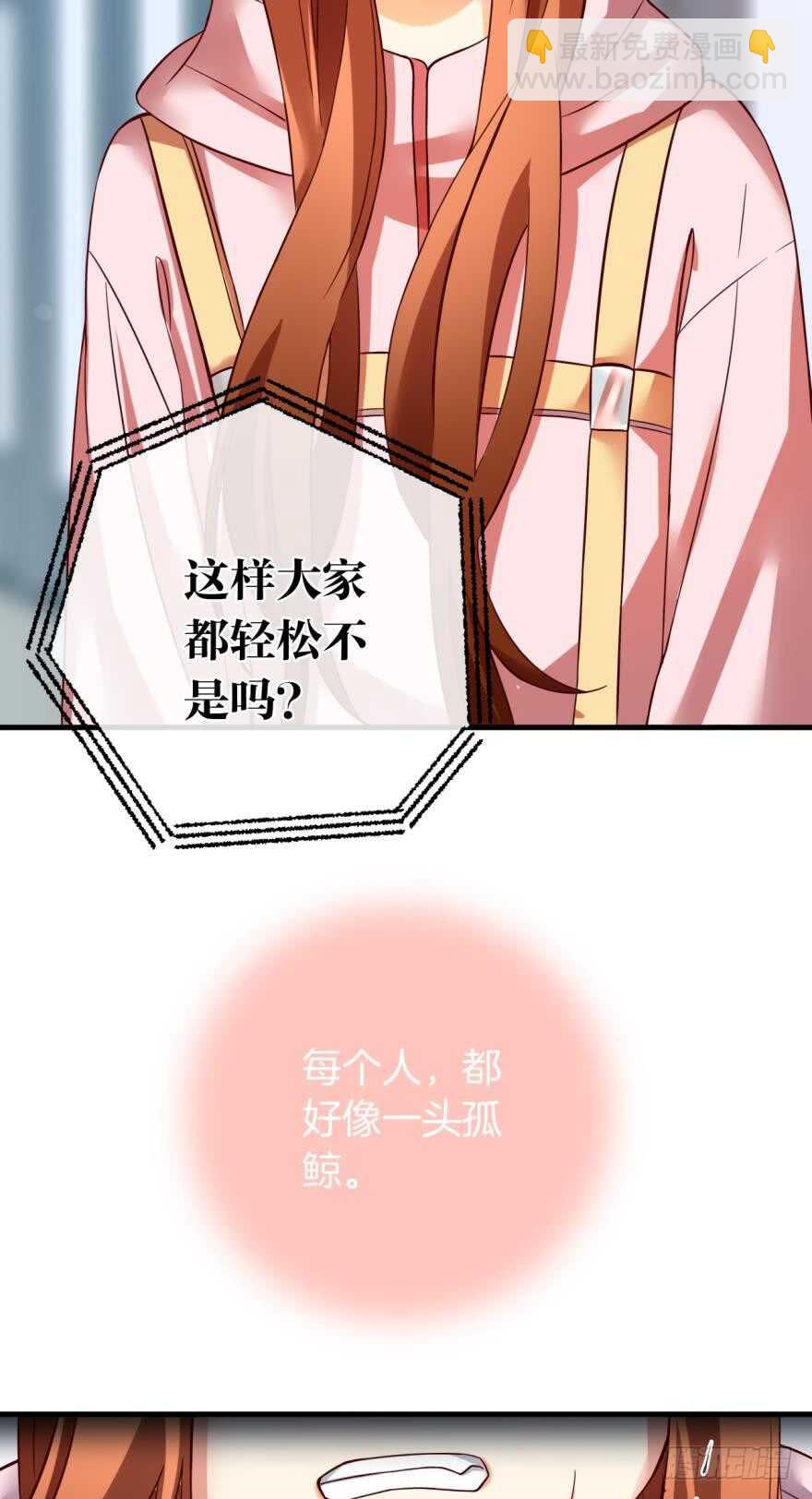 虎鲸番外：孤鲸（下）-第132话