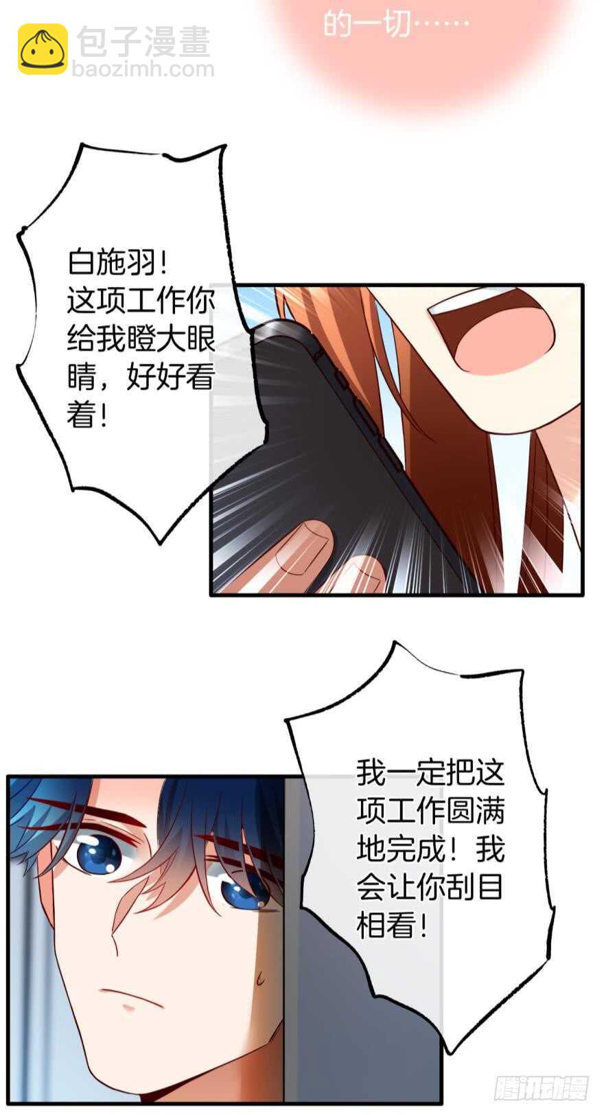 虎鲸番外：孤鲸（下）-第132话