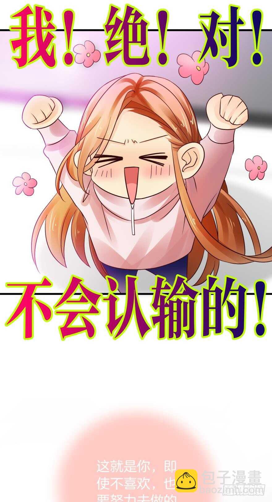 虎鲸番外：孤鲸（下）-第132话