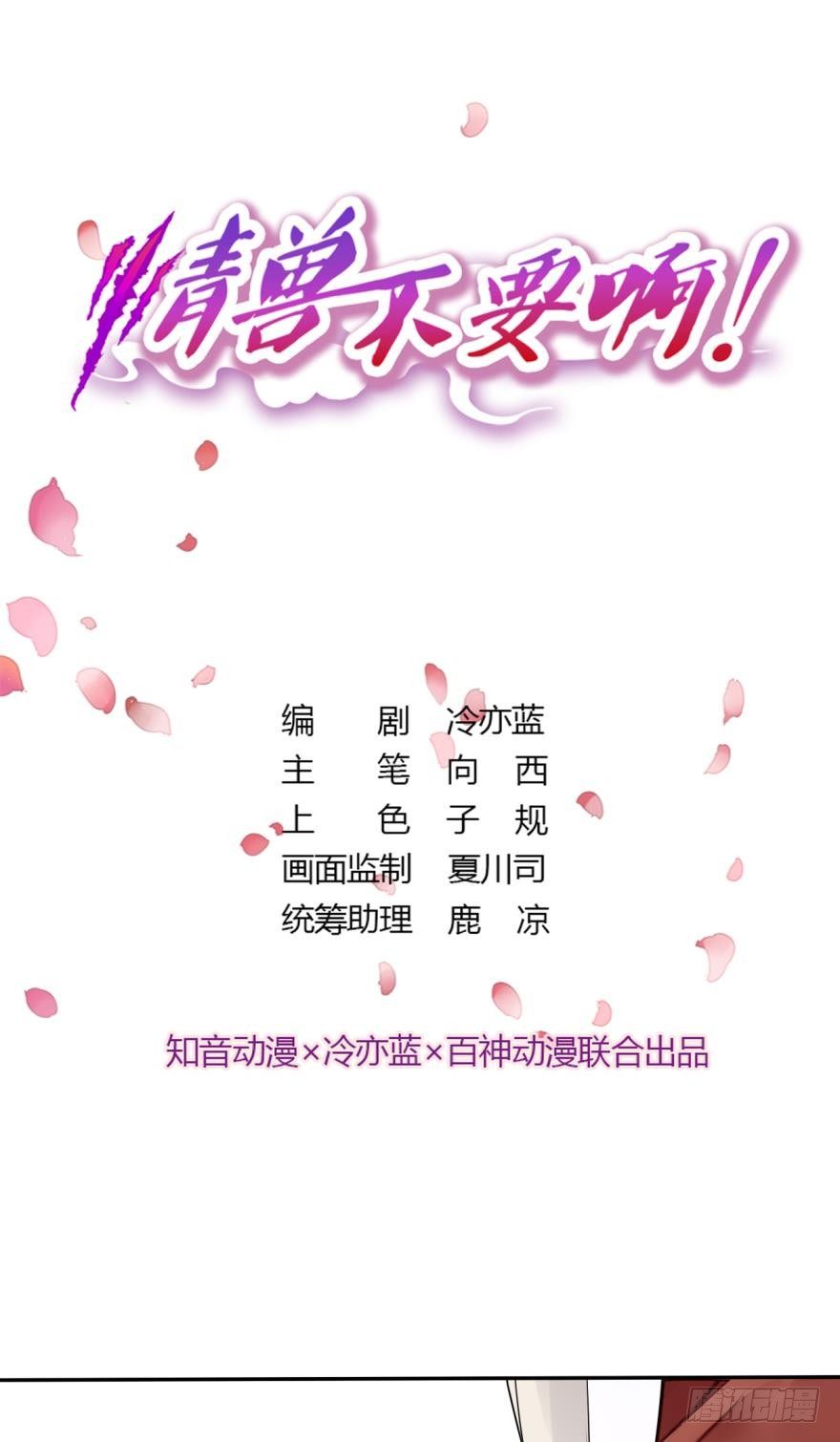 15话：成交！-第16话