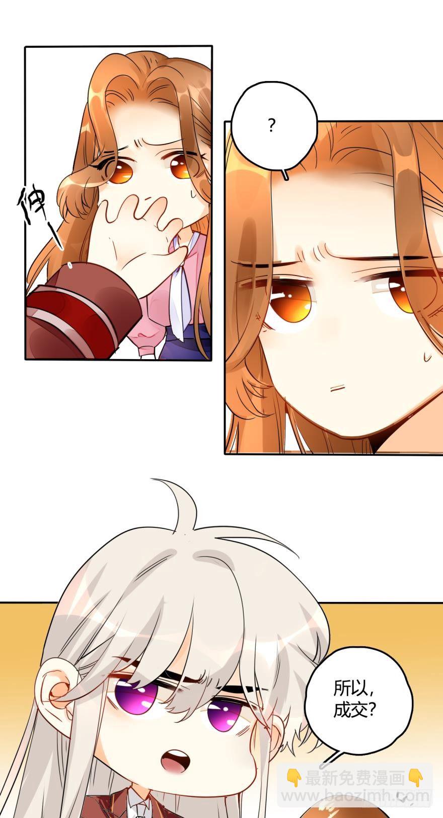 15话：成交！-第16话