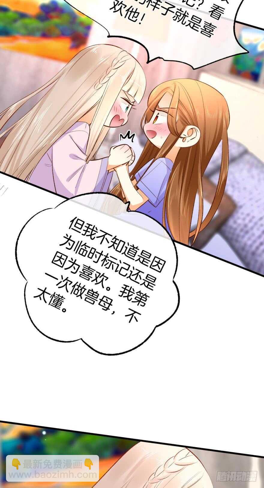 137话：爱情不能不&times;&times;？-第134话