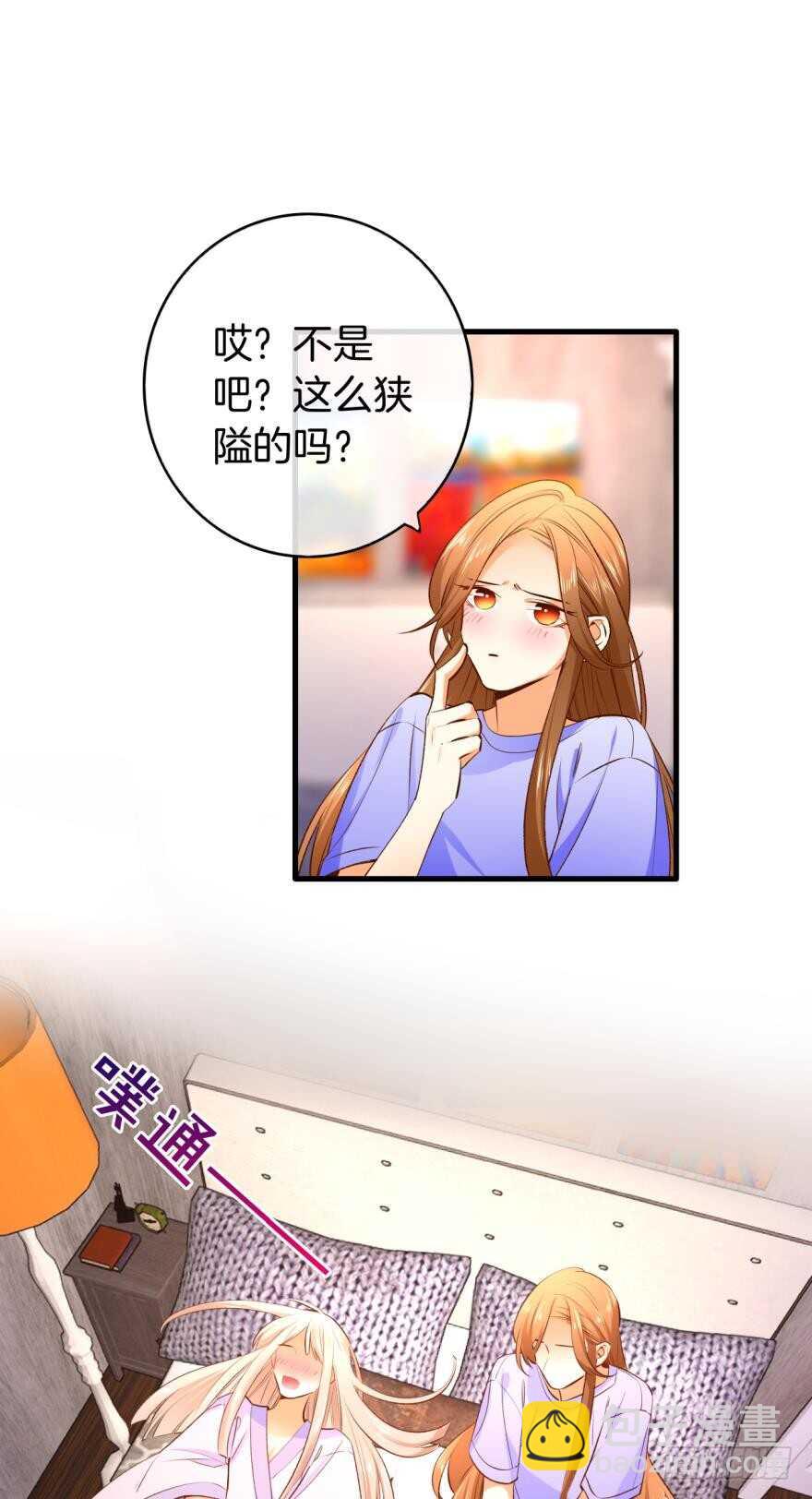 情獸不要啊！ - 137話：愛情不能不××？ - 4