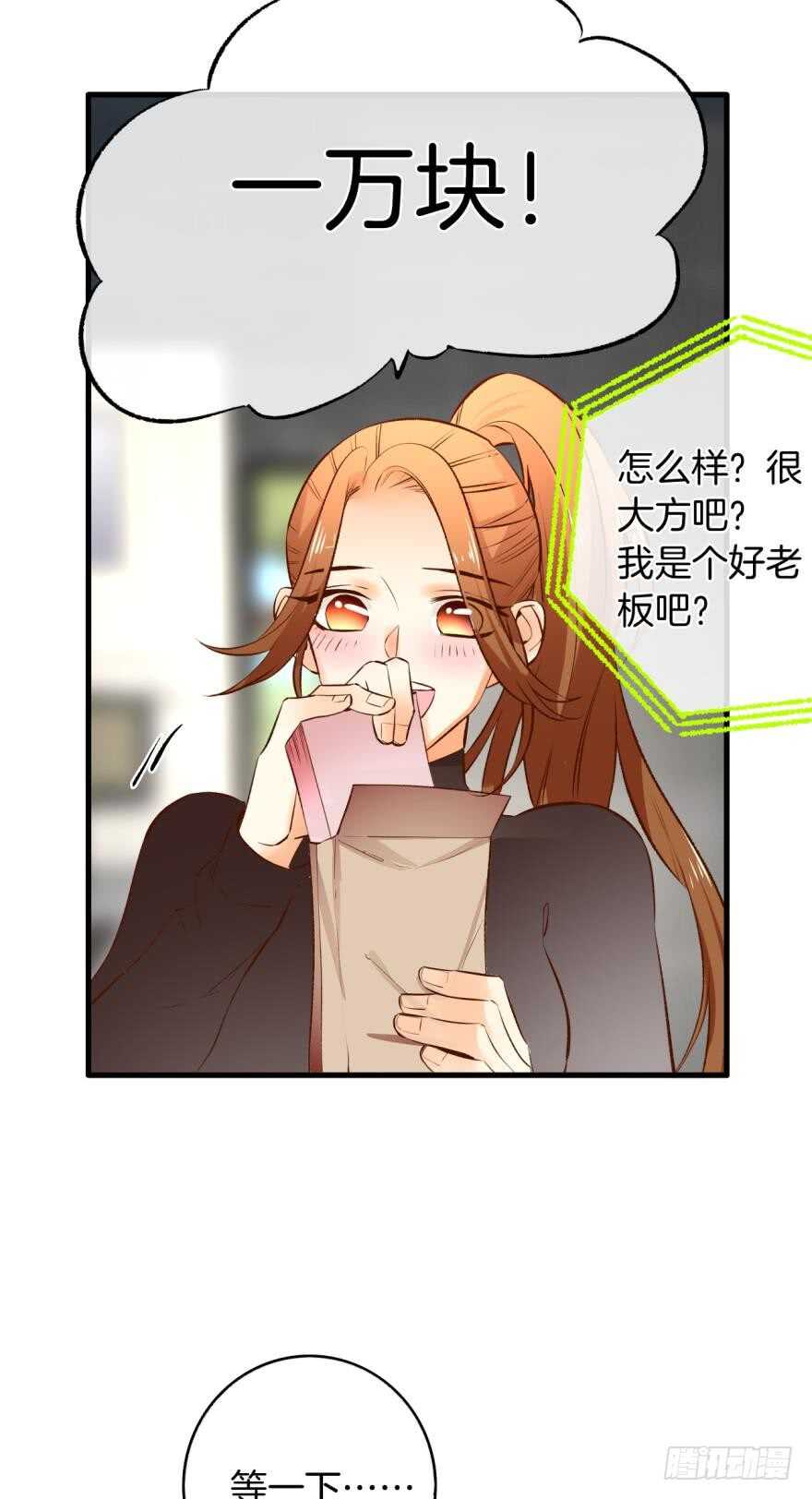 137话：爱情不能不&times;&times;？-第134话