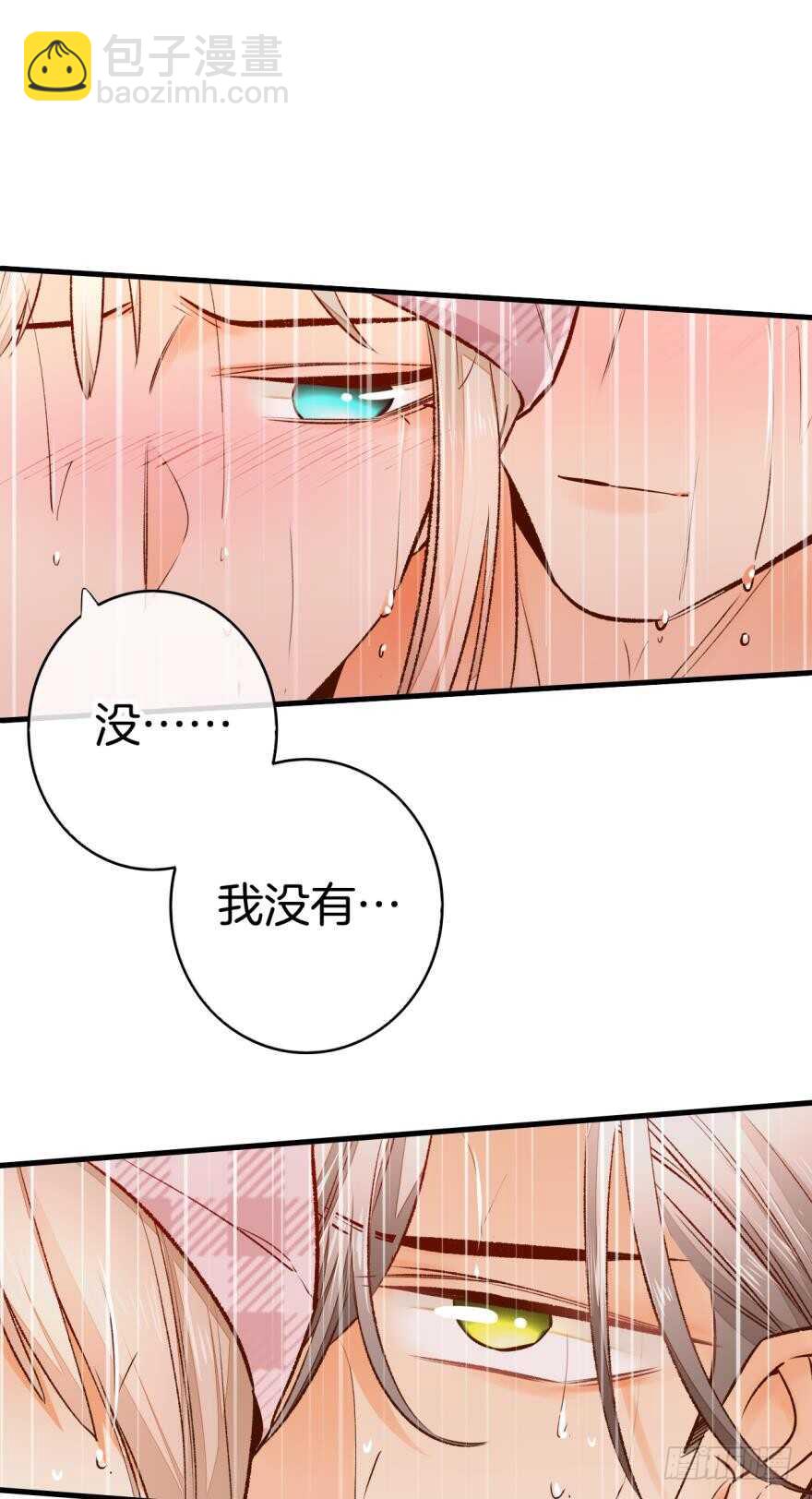 137话：爱情不能不&times;&times;？-第134话