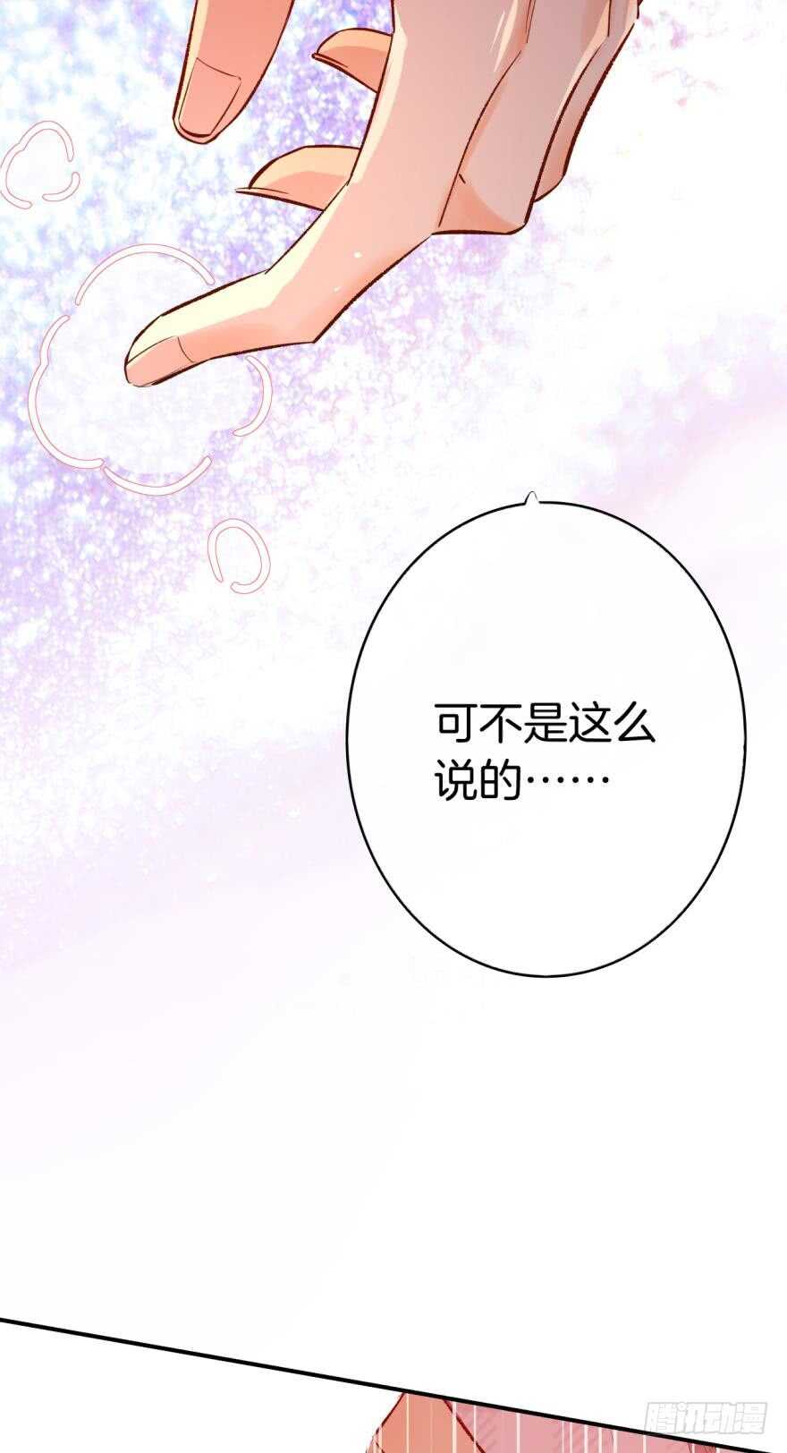 137话：爱情不能不&times;&times;？-第134话