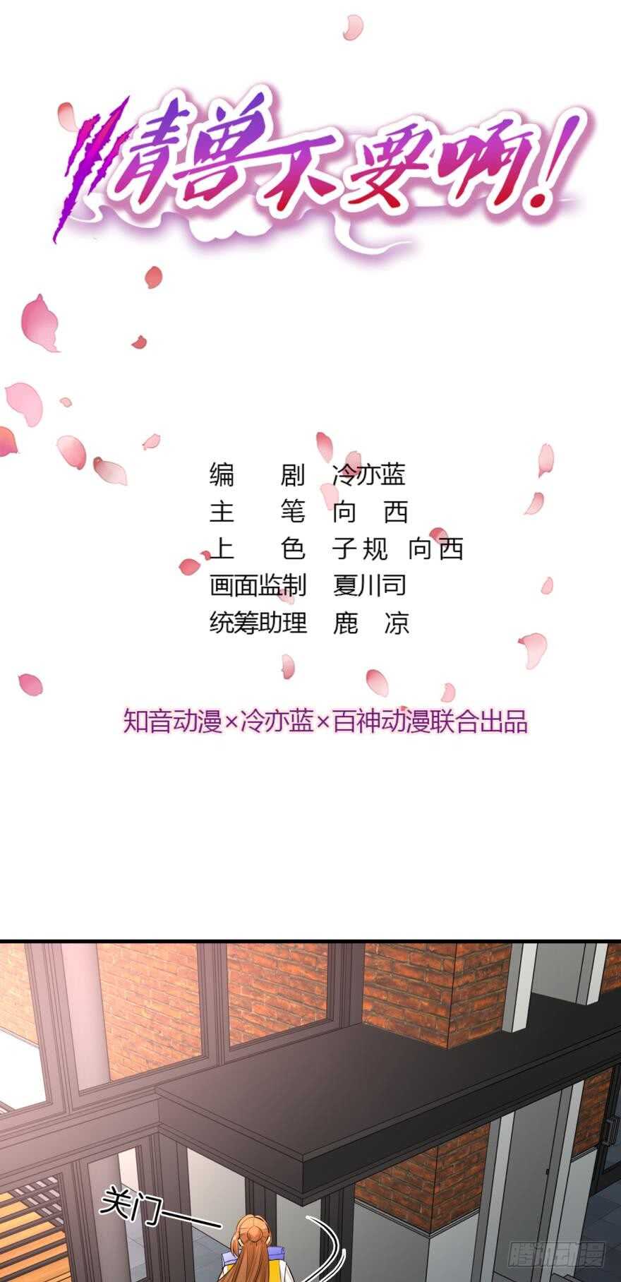 139话：我是季总永久标记的女人-第136话