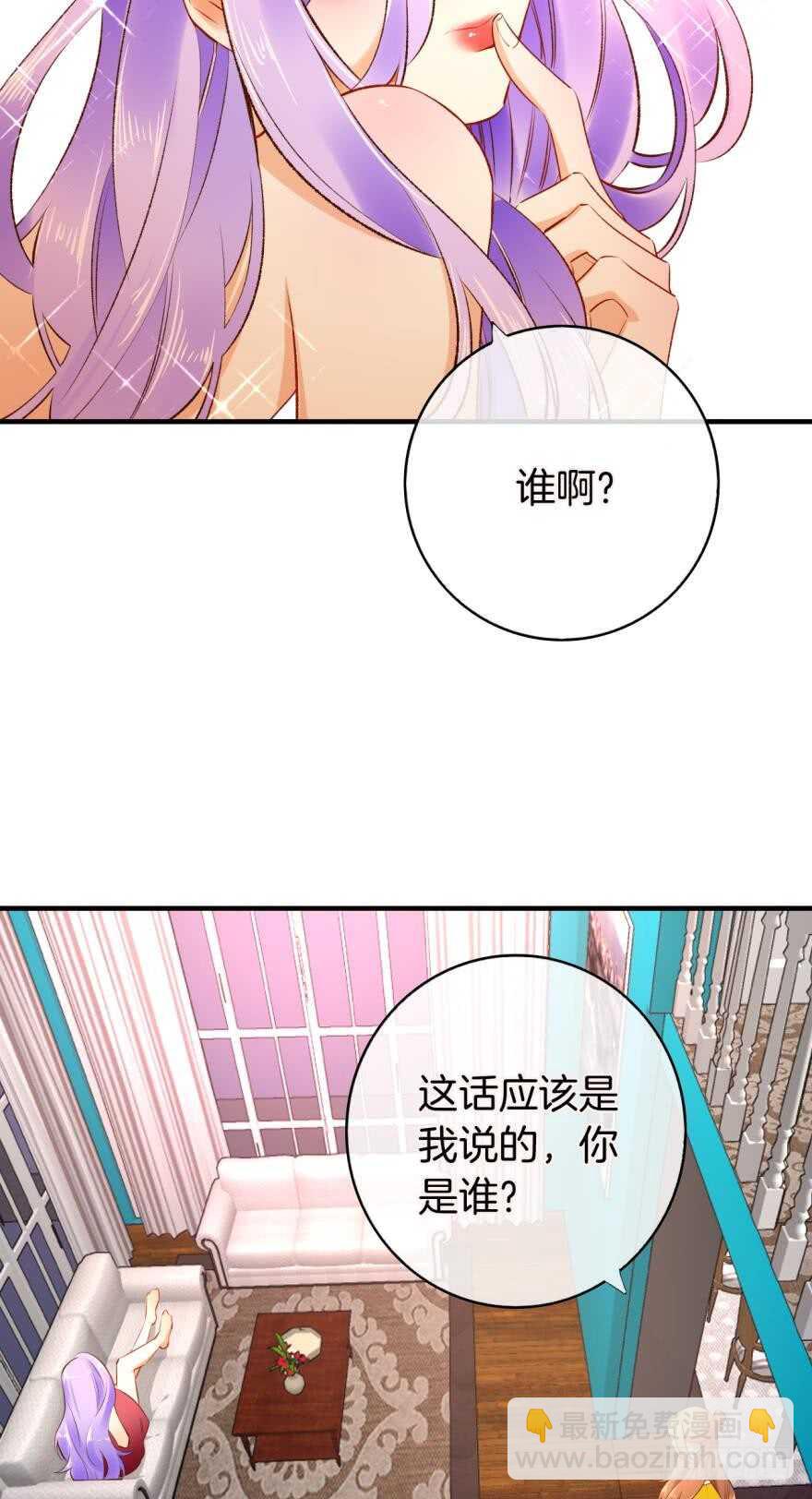 139话：我是季总永久标记的女人-第136话