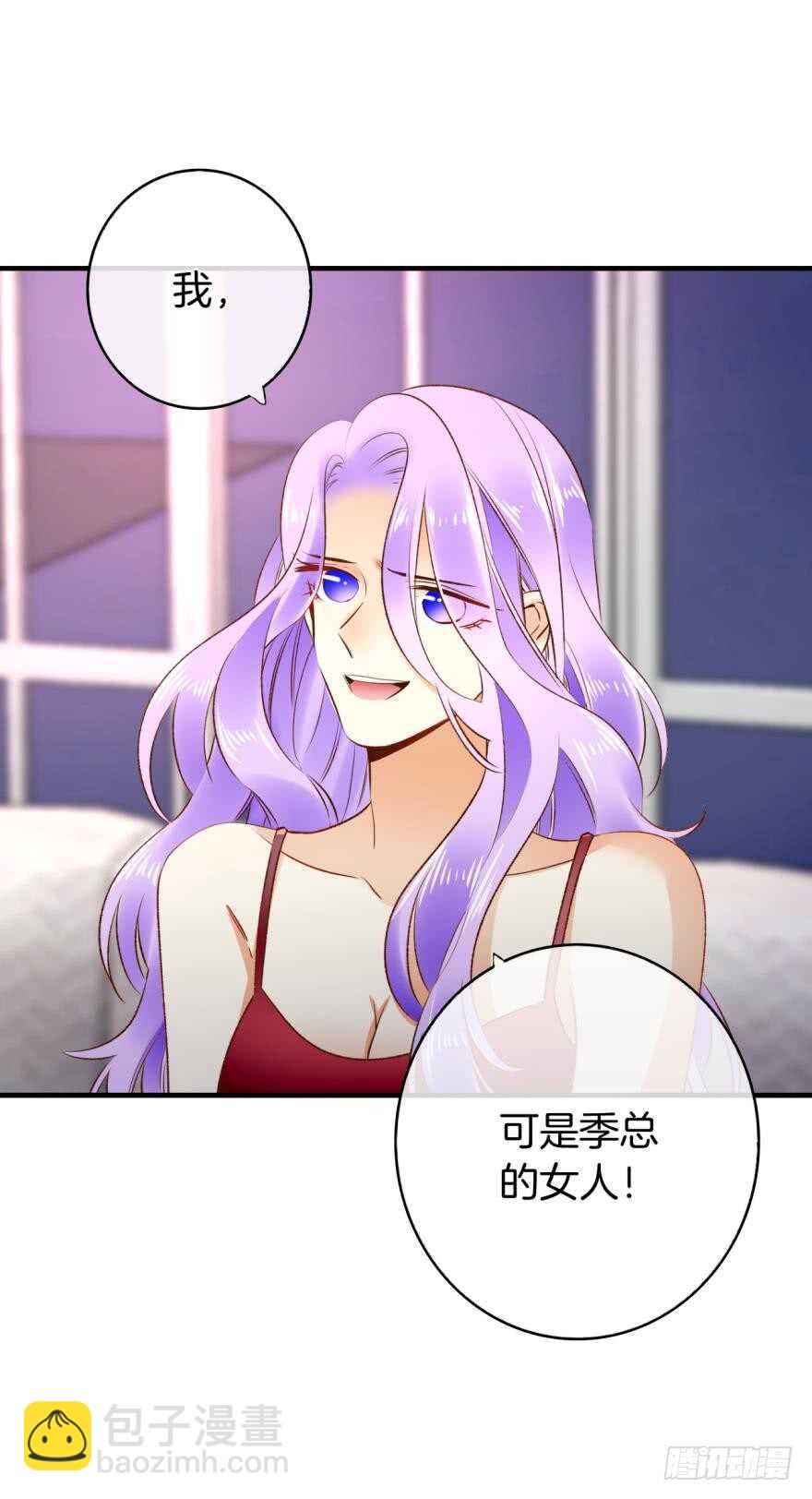 情獸不要啊！ - 139話：我是季總永久標記的女人 - 3