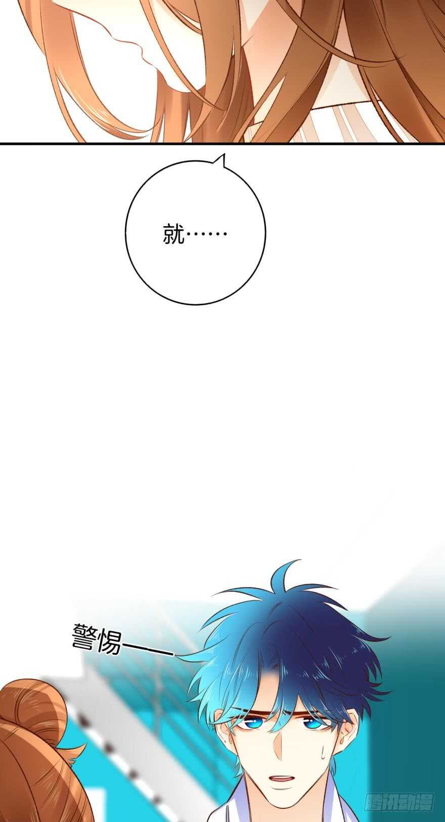 139话：我是季总永久标记的女人-第136话