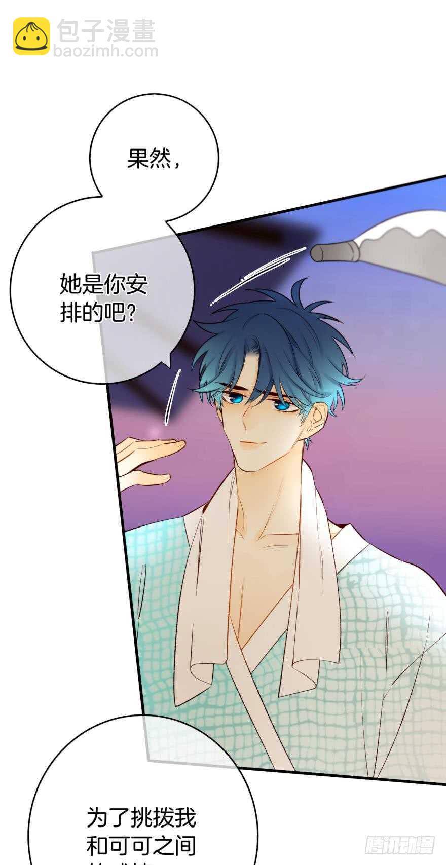 139话：我是季总永久标记的女人-第136话