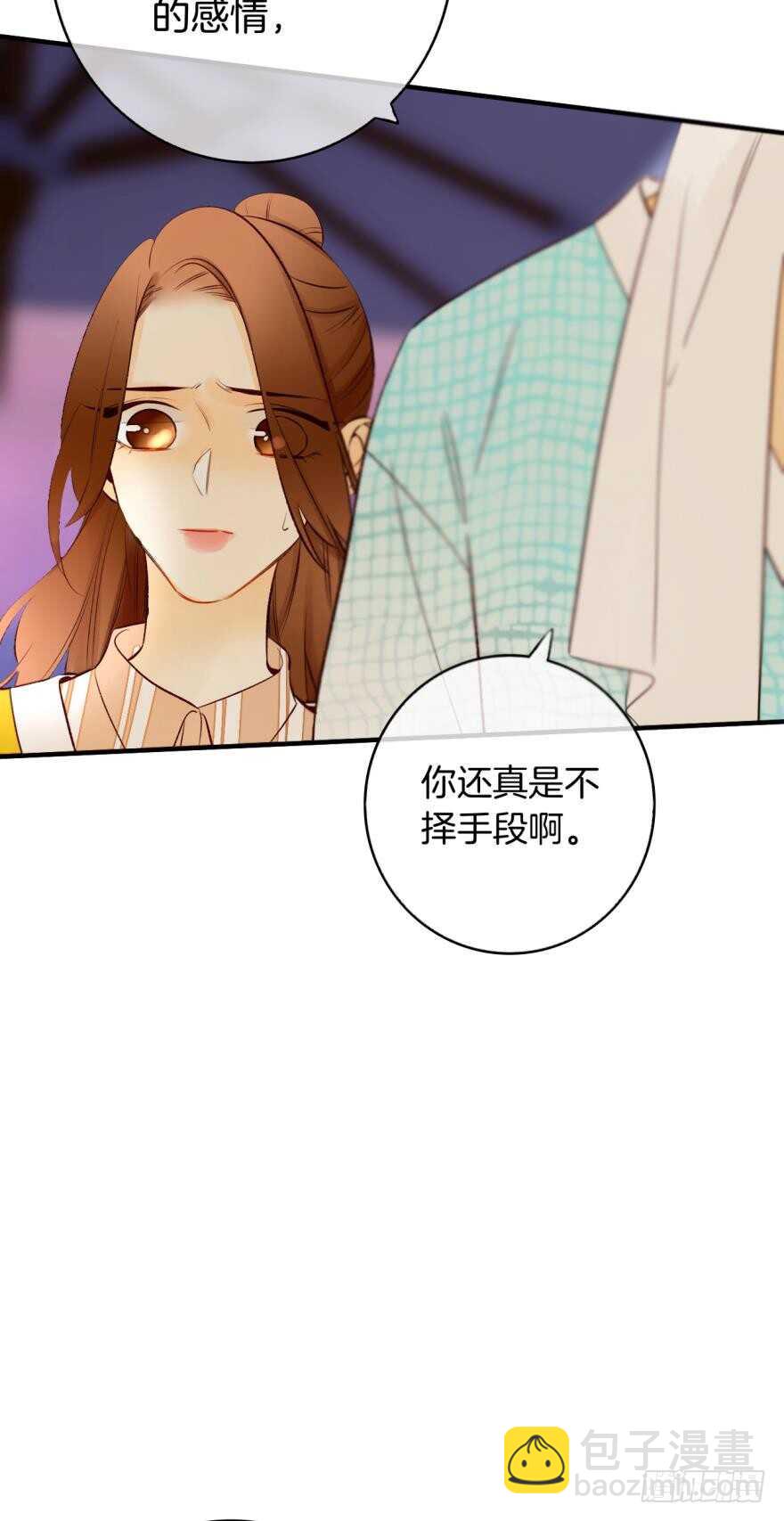 139话：我是季总永久标记的女人-第136话