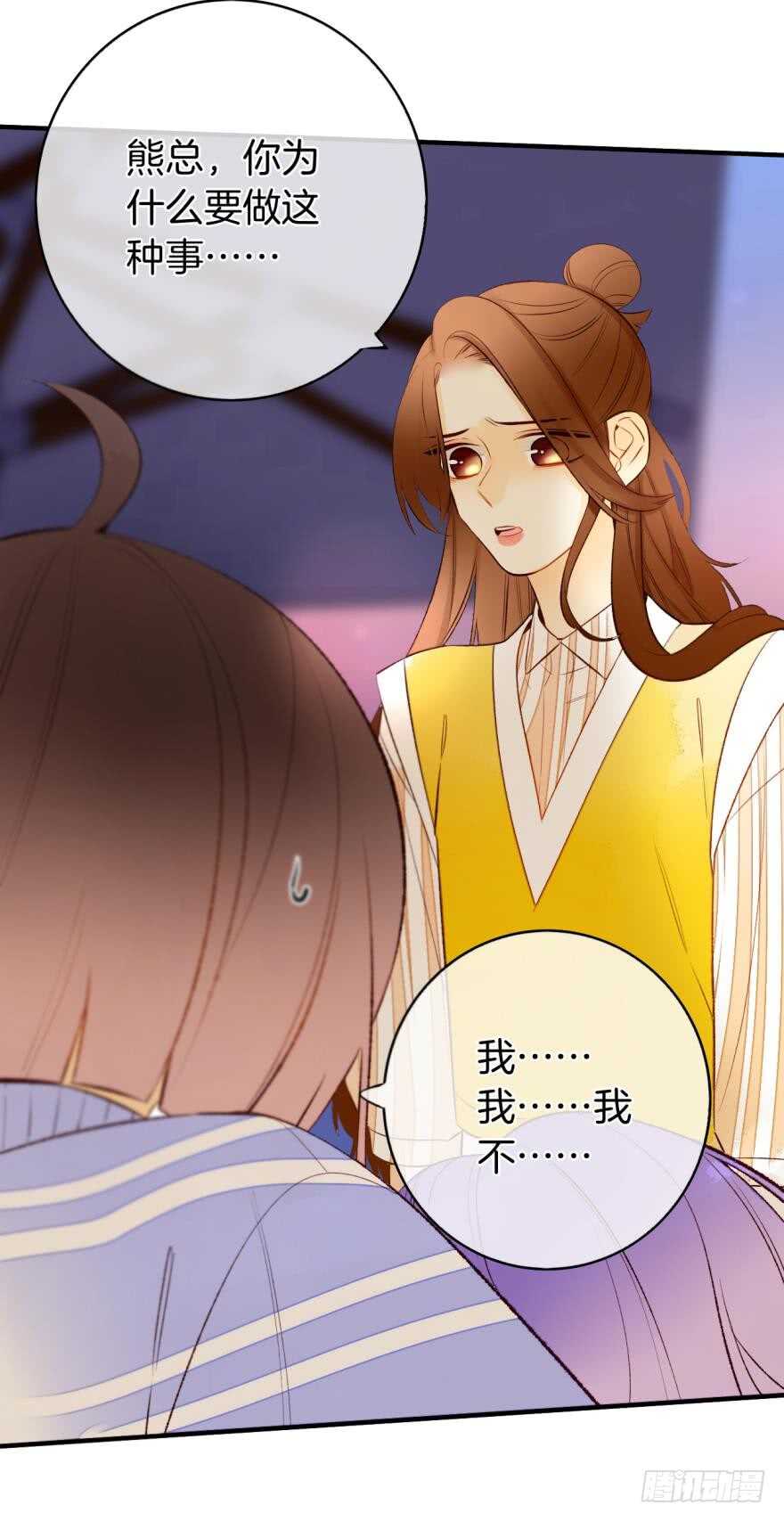 139话：我是季总永久标记的女人-第136话