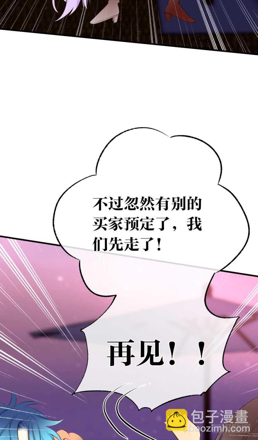 139话：我是季总永久标记的女人-第136话