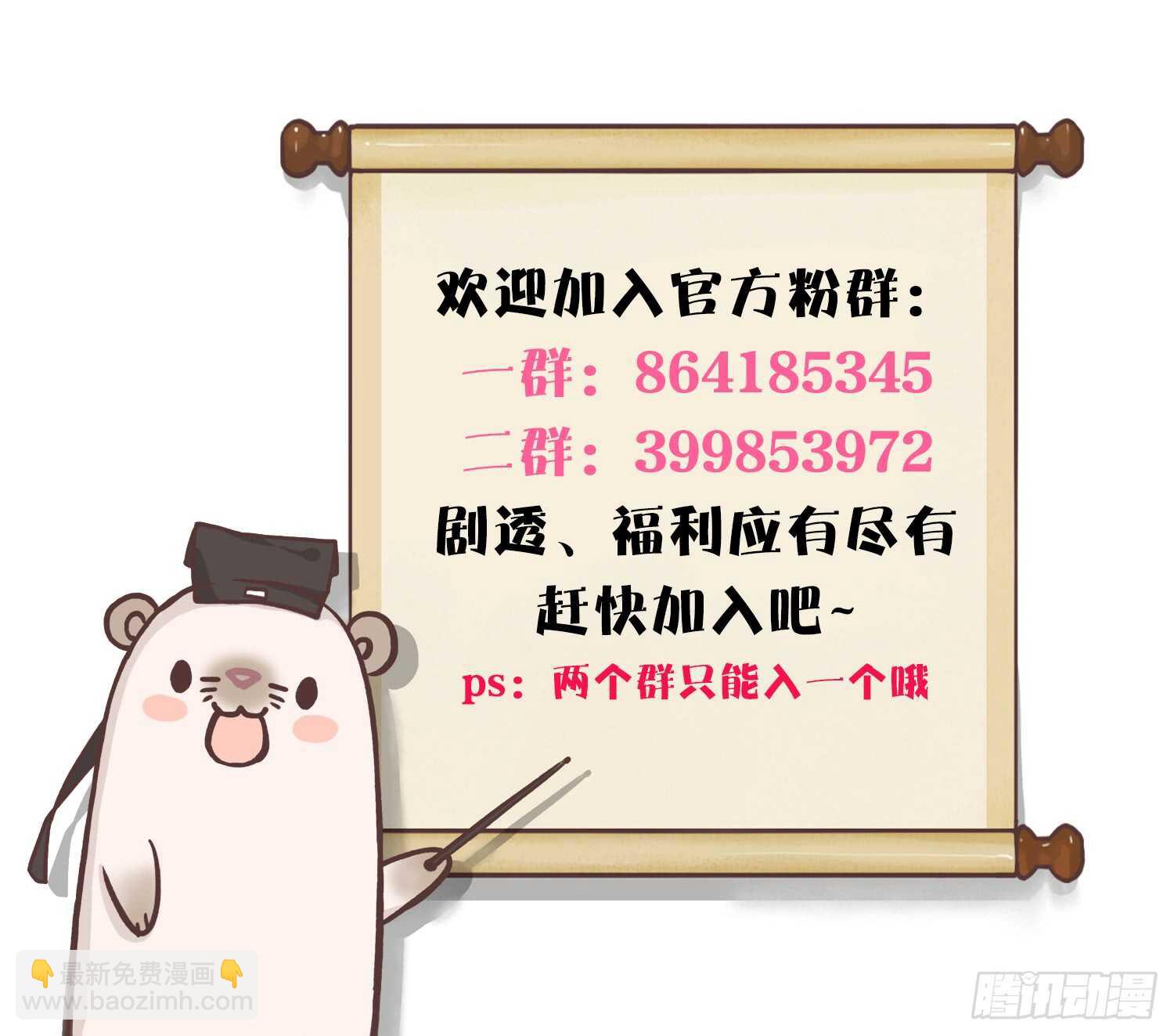 139话：我是季总永久标记的女人-第136话