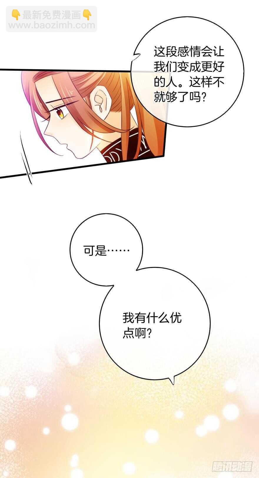 141话：白女士，幸会(1/2)-第138话