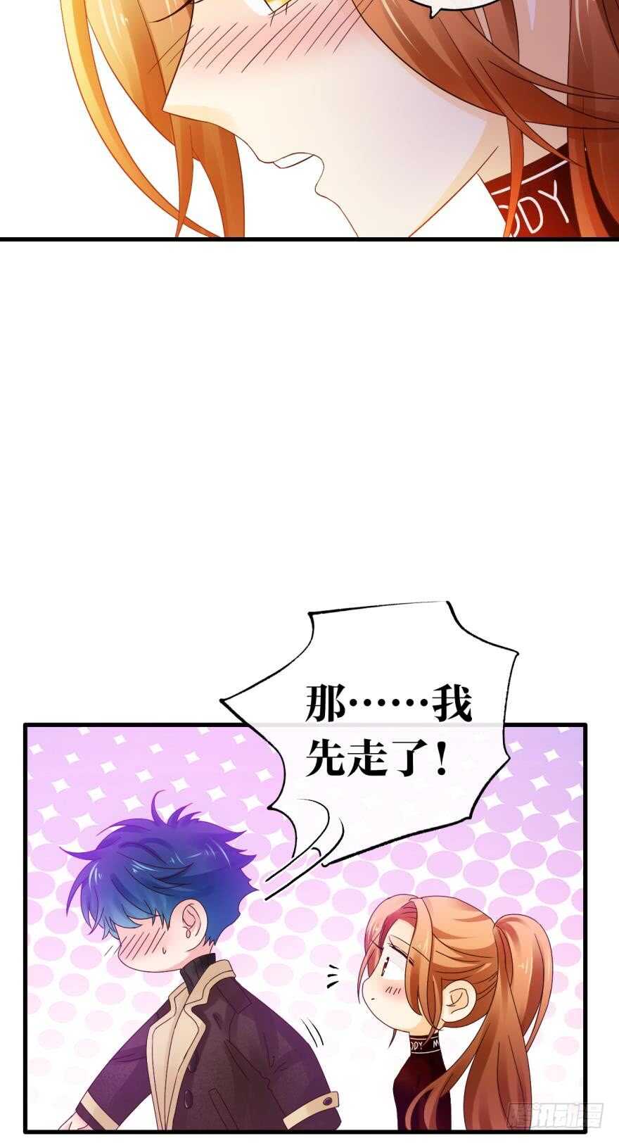 情獸不要啊！ - 141話：白女士，幸會(1/2) - 3