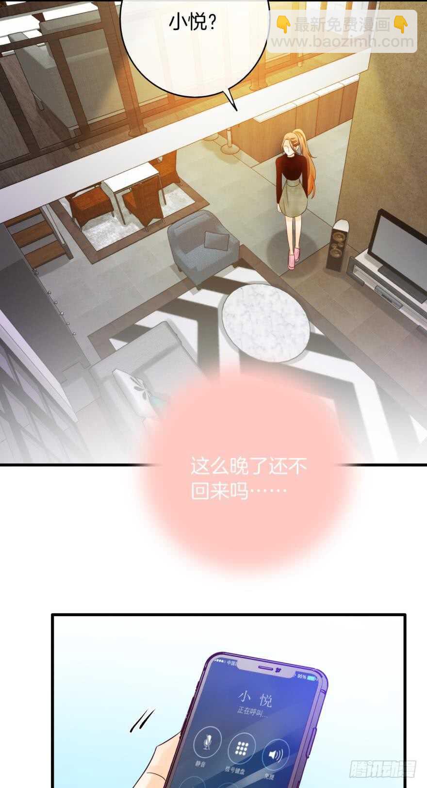 141话：白女士，幸会(1/2)-第138话