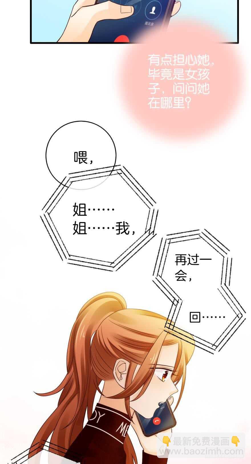 141话：白女士，幸会(1/2)-第138话