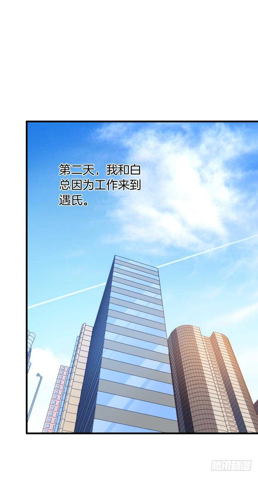 141话：白女士，幸会(1/2)-第138话