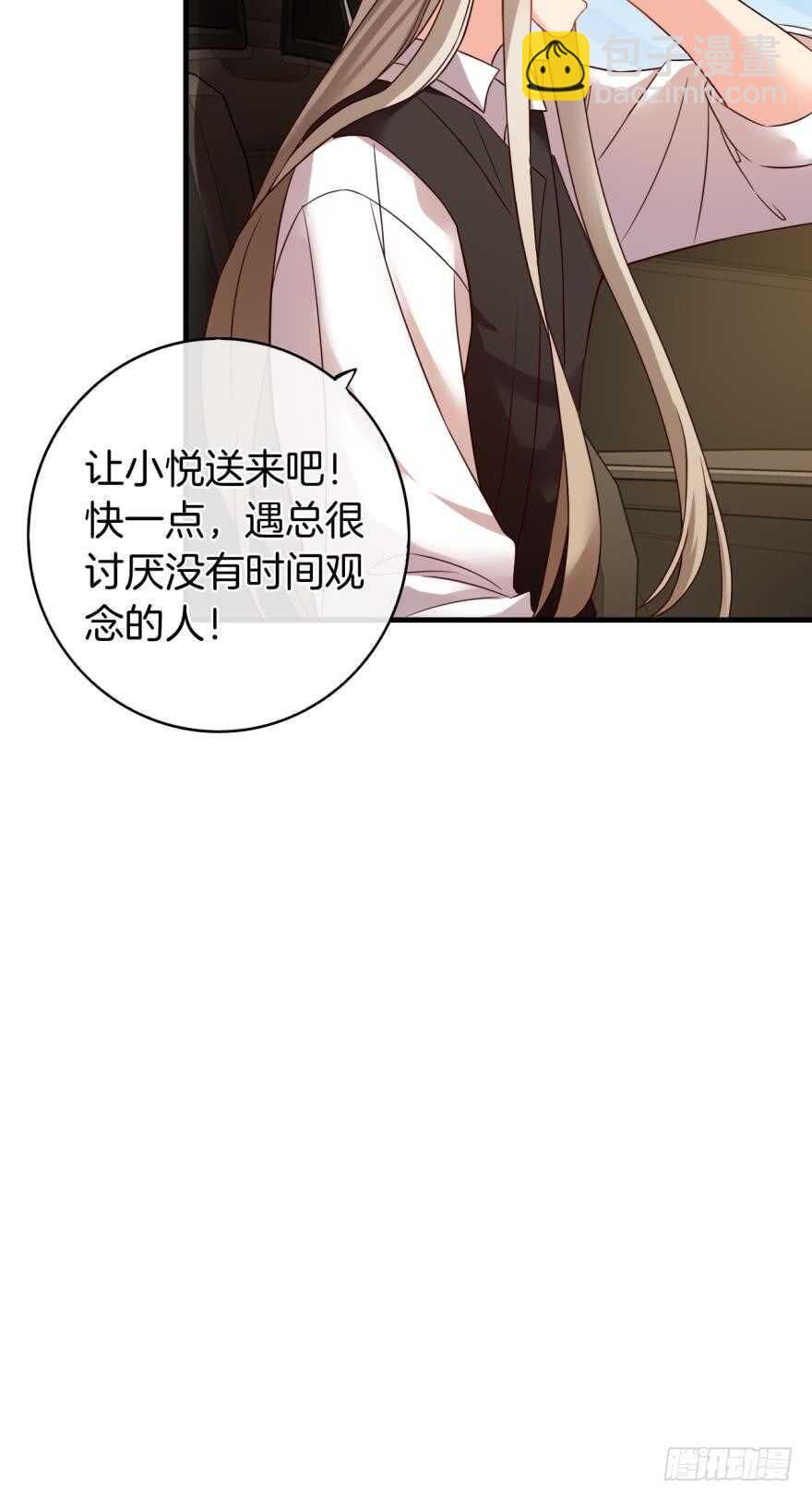 141话：白女士，幸会(1/2)-第138话