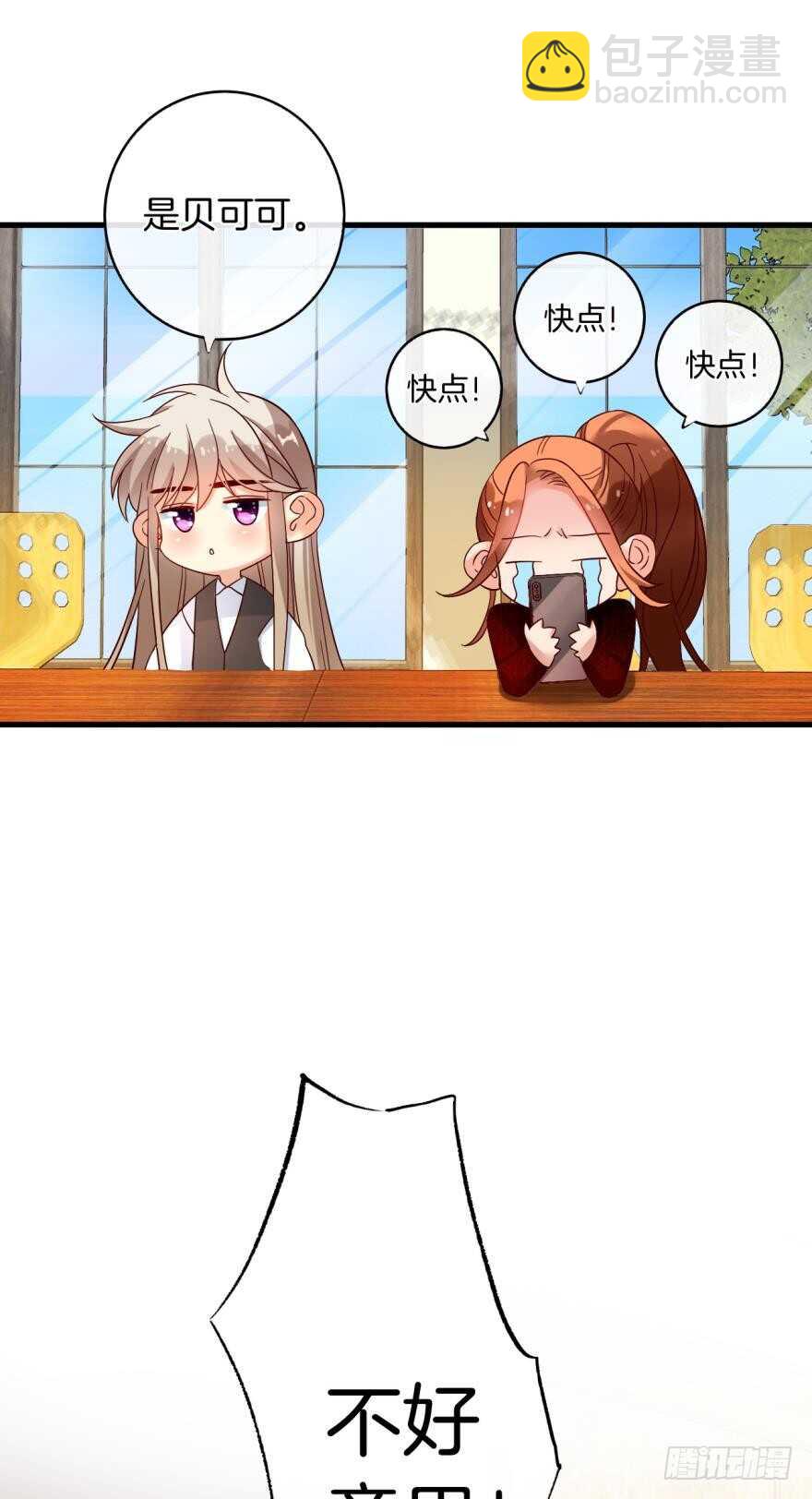 141话：白女士，幸会(1/2)-第138话