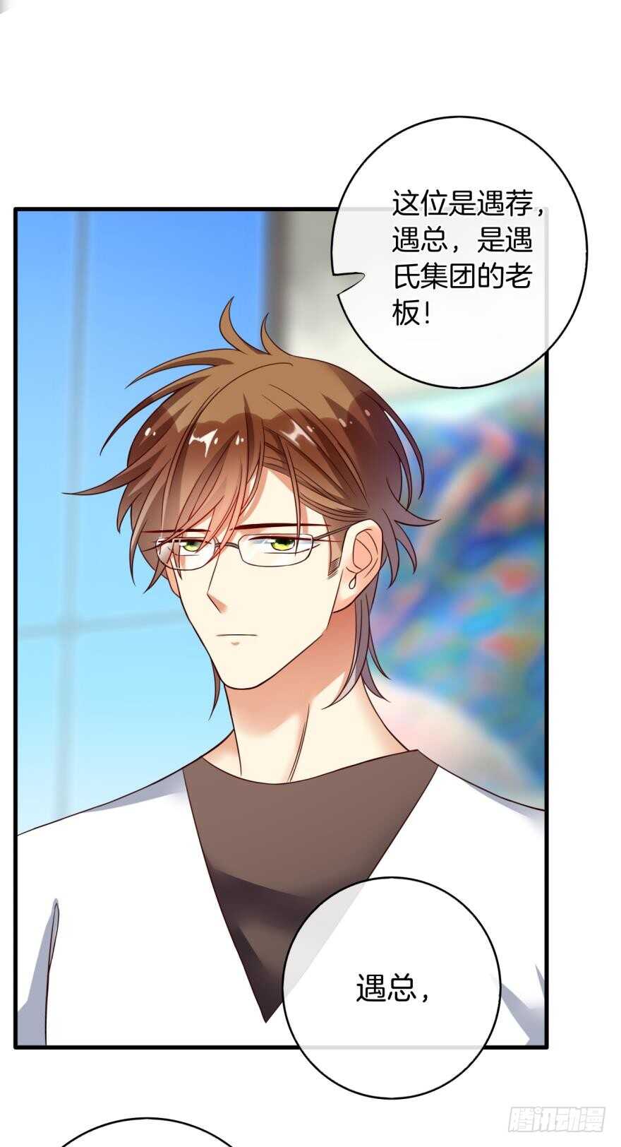 141话：白女士，幸会(1/2)-第138话