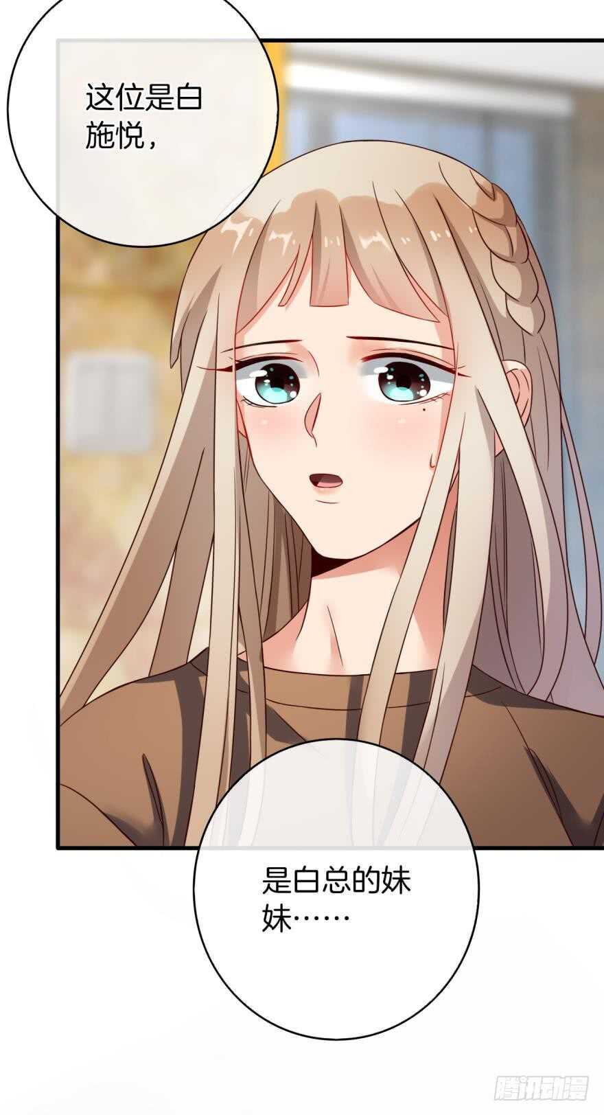 141话：白女士，幸会(1/2)-第138话