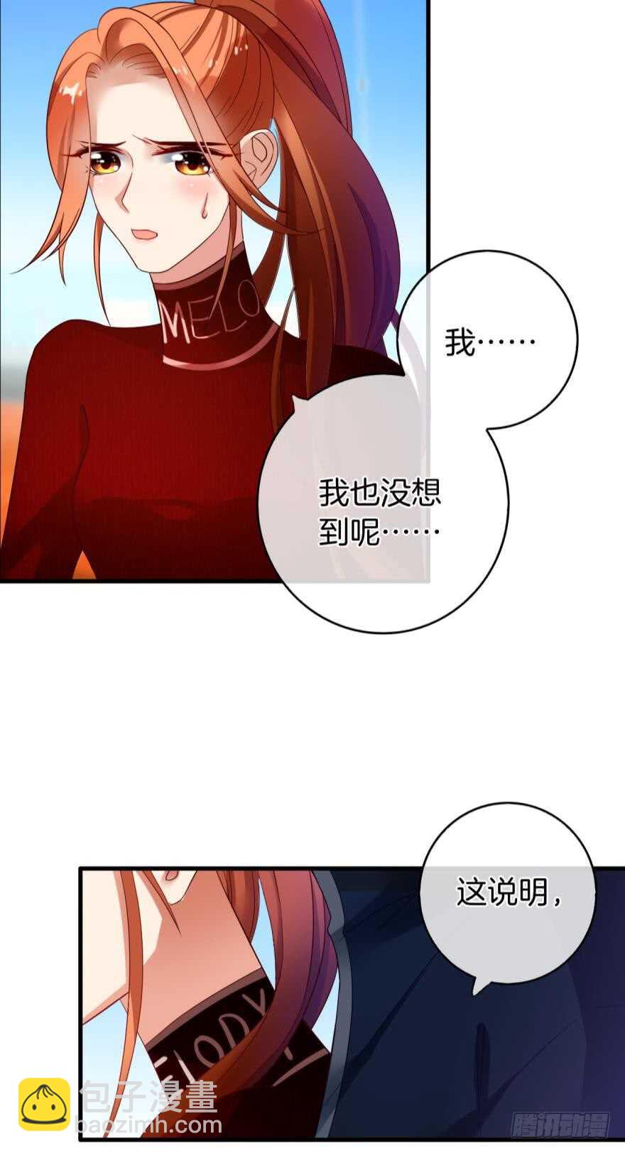 144话：解锁新能力-第142话