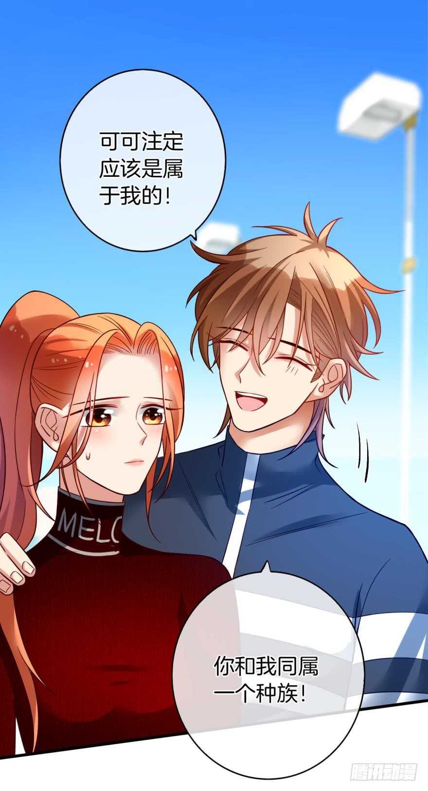 144话：解锁新能力-第142话