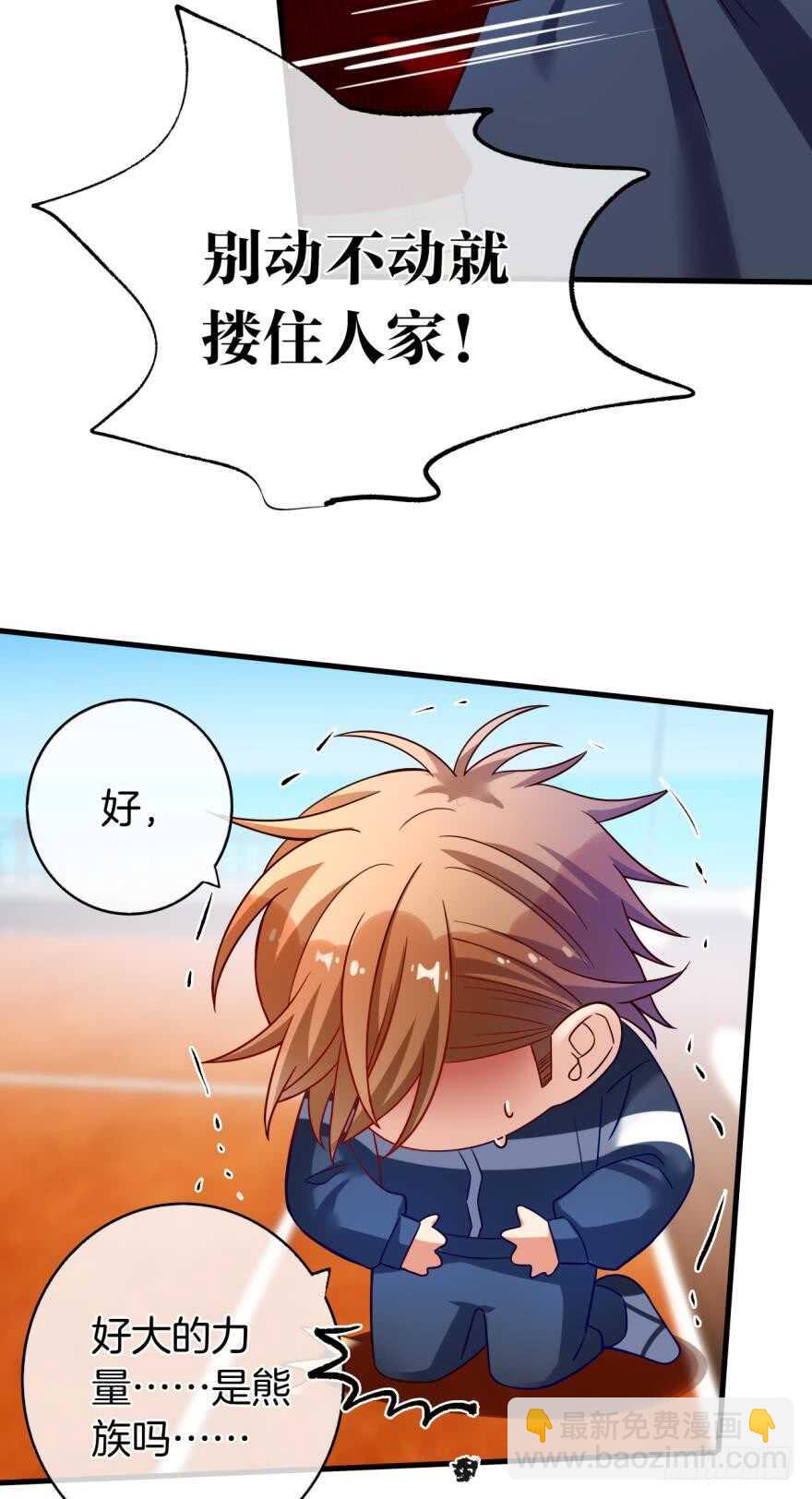 144话：解锁新能力-第142话