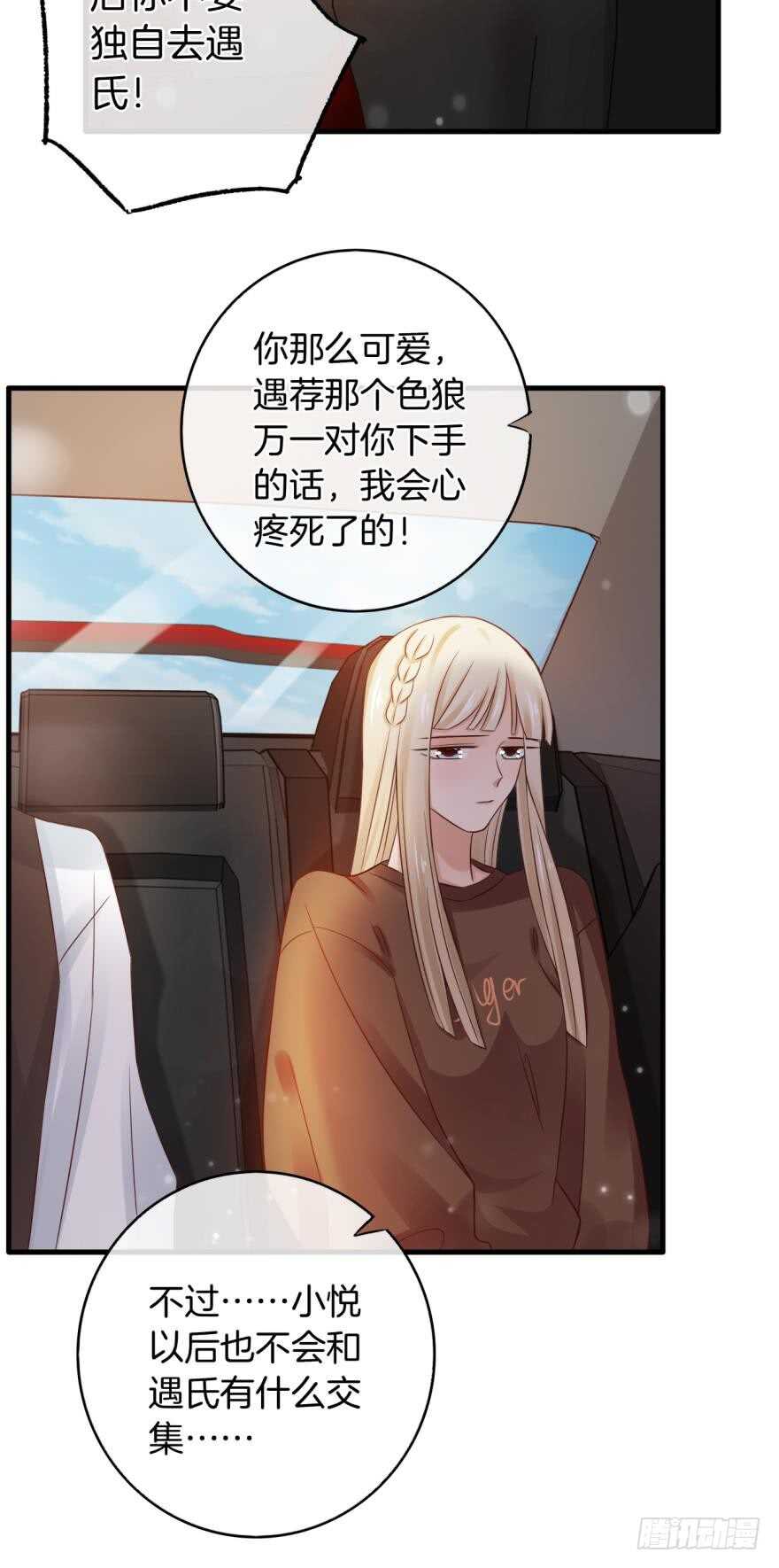 144话：解锁新能力-第142话