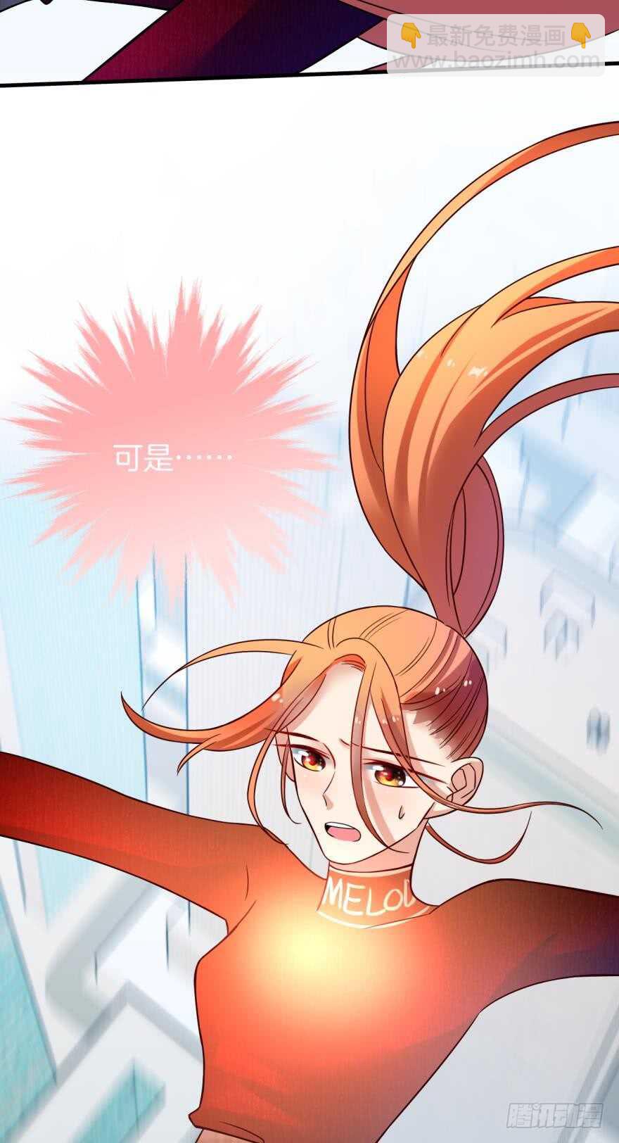 144话：解锁新能力-第142话