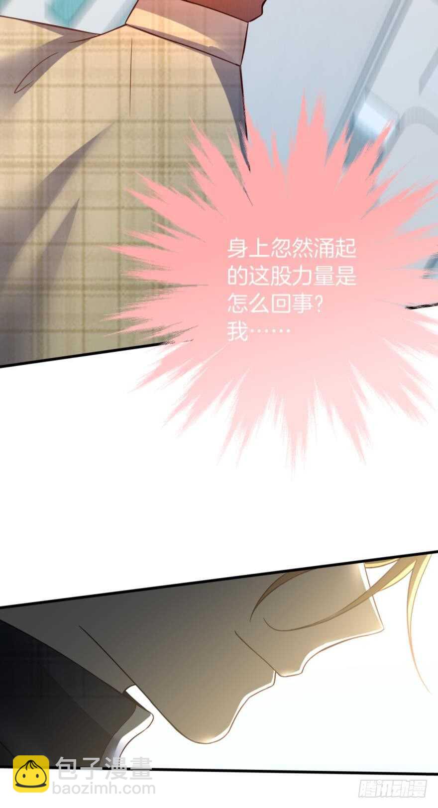 144话：解锁新能力-第142话