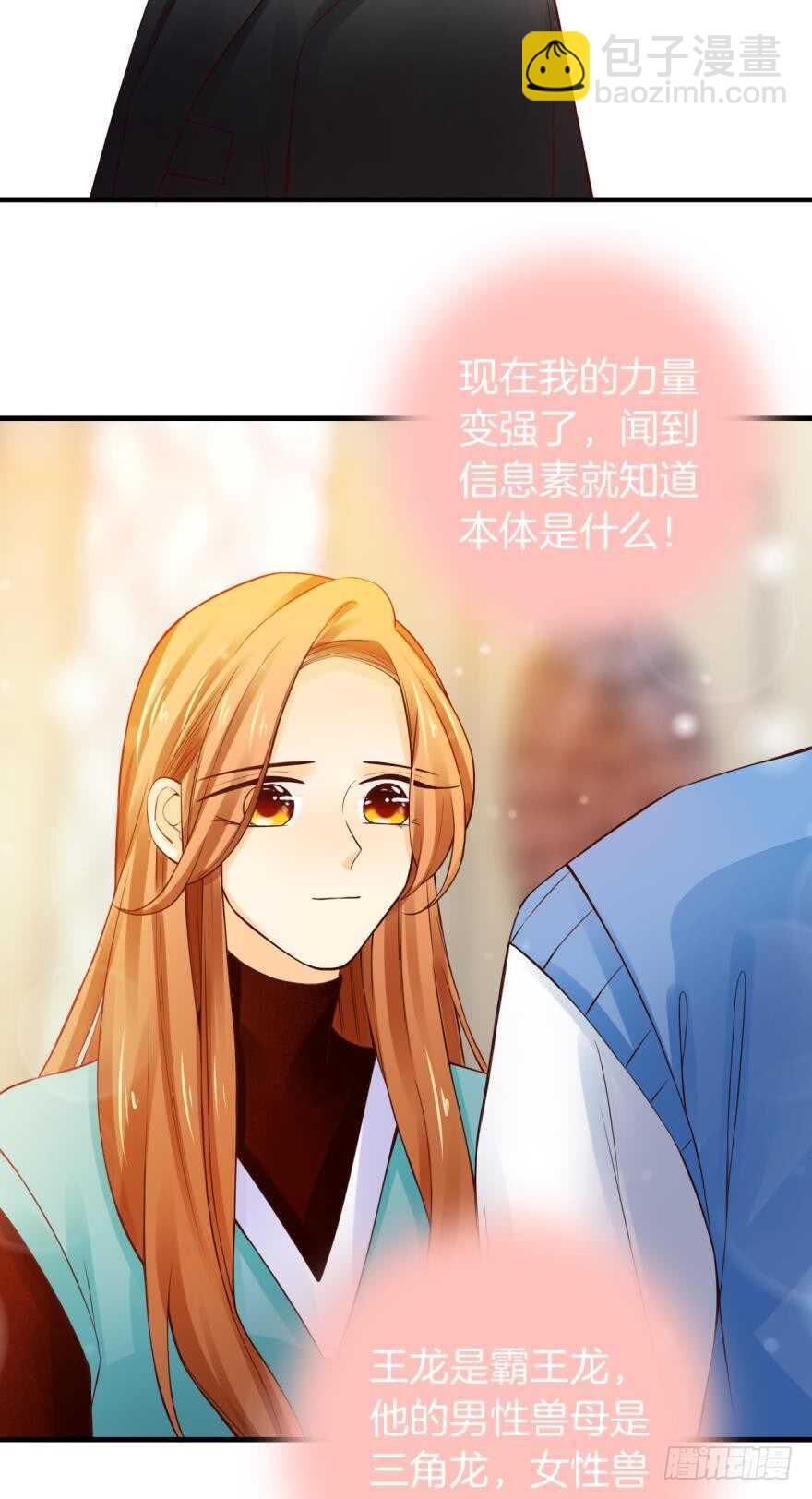 146话：两个老婆？-第144话