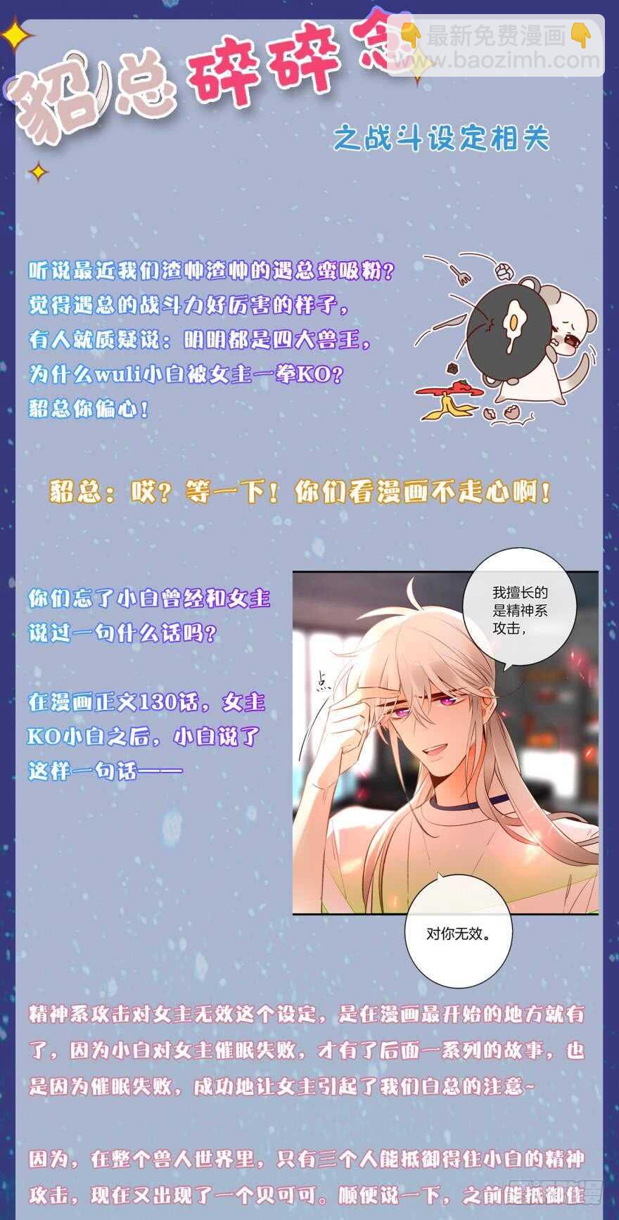 146话：两个老婆？-第144话